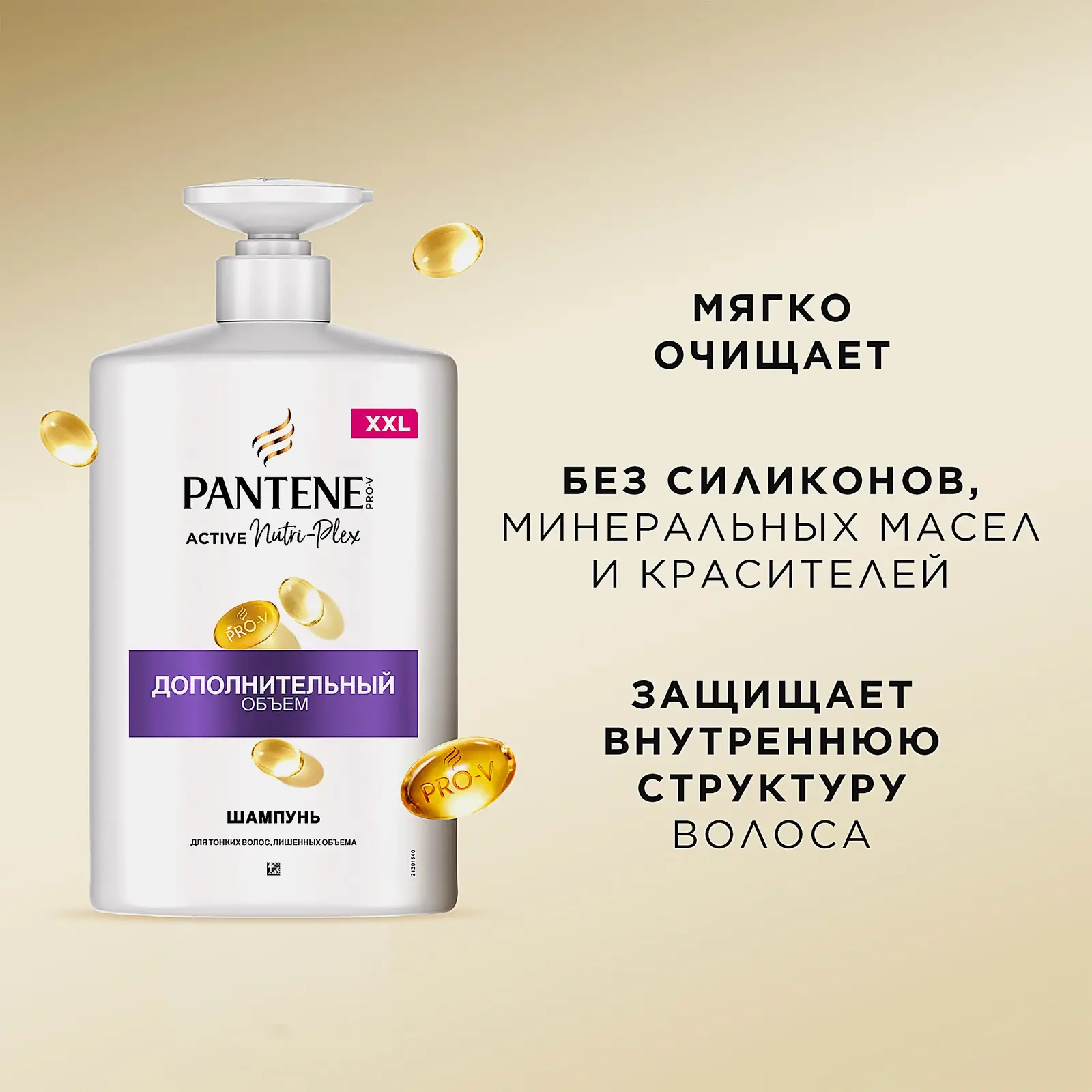 Шампунь Pantene для волос Объем 900мл - фото 2