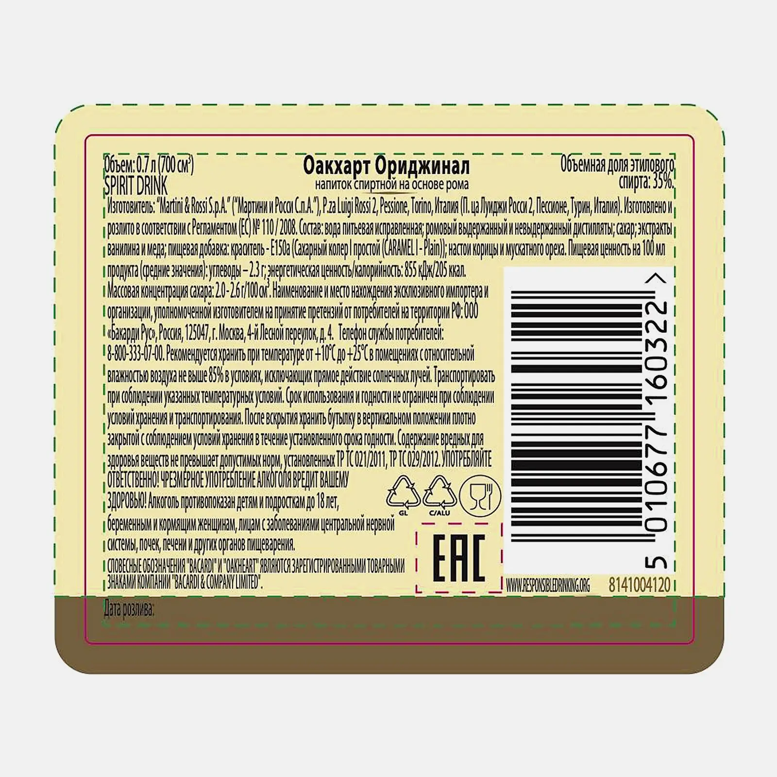 Напиток Bacardi OakHeart Original на основе рома 35% 700мл