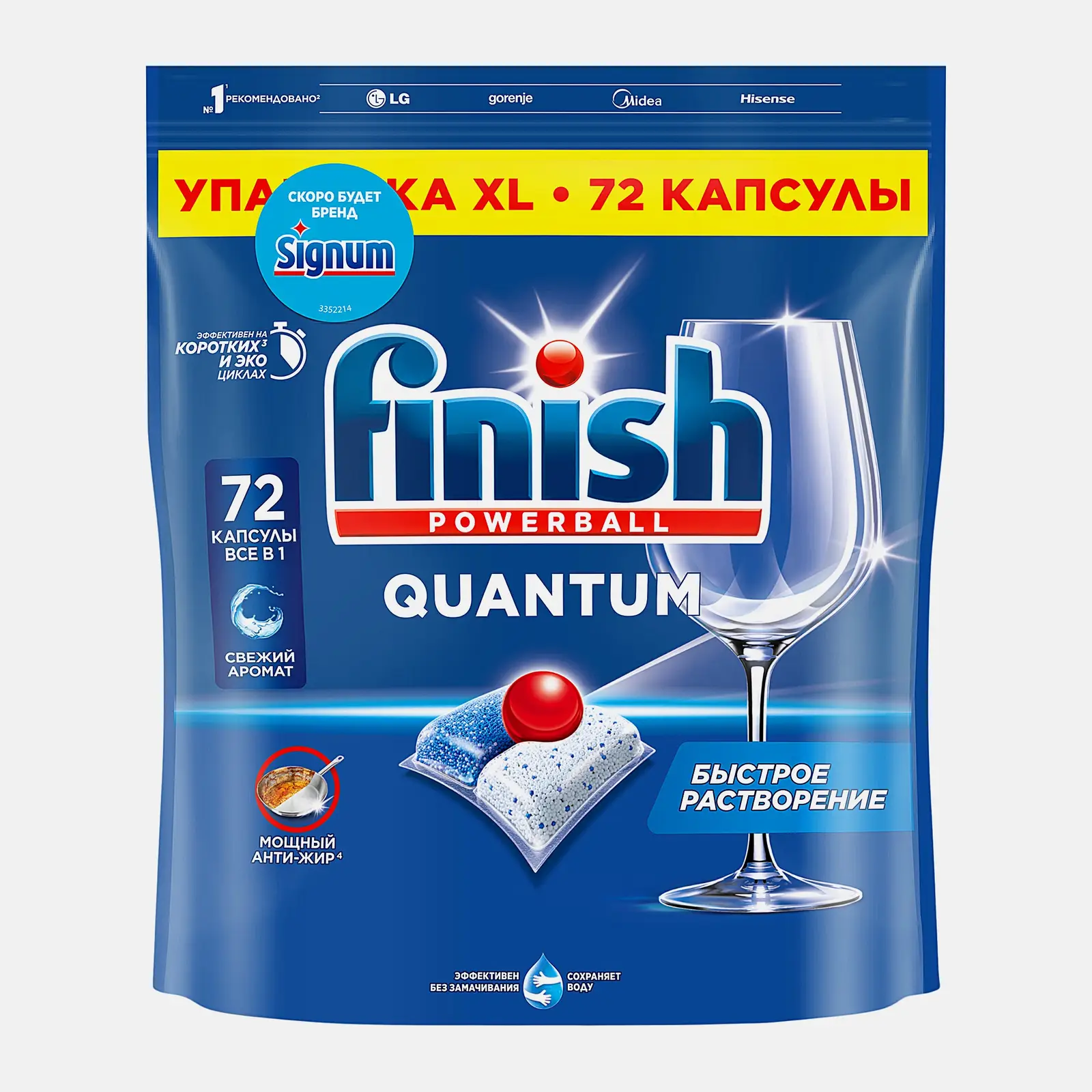 Капсулы для посудомоечной машины Quantum All in 1 Finish 72шт Капсулы для посудомоечной машины Quantum All in 1 Finish 72шт
