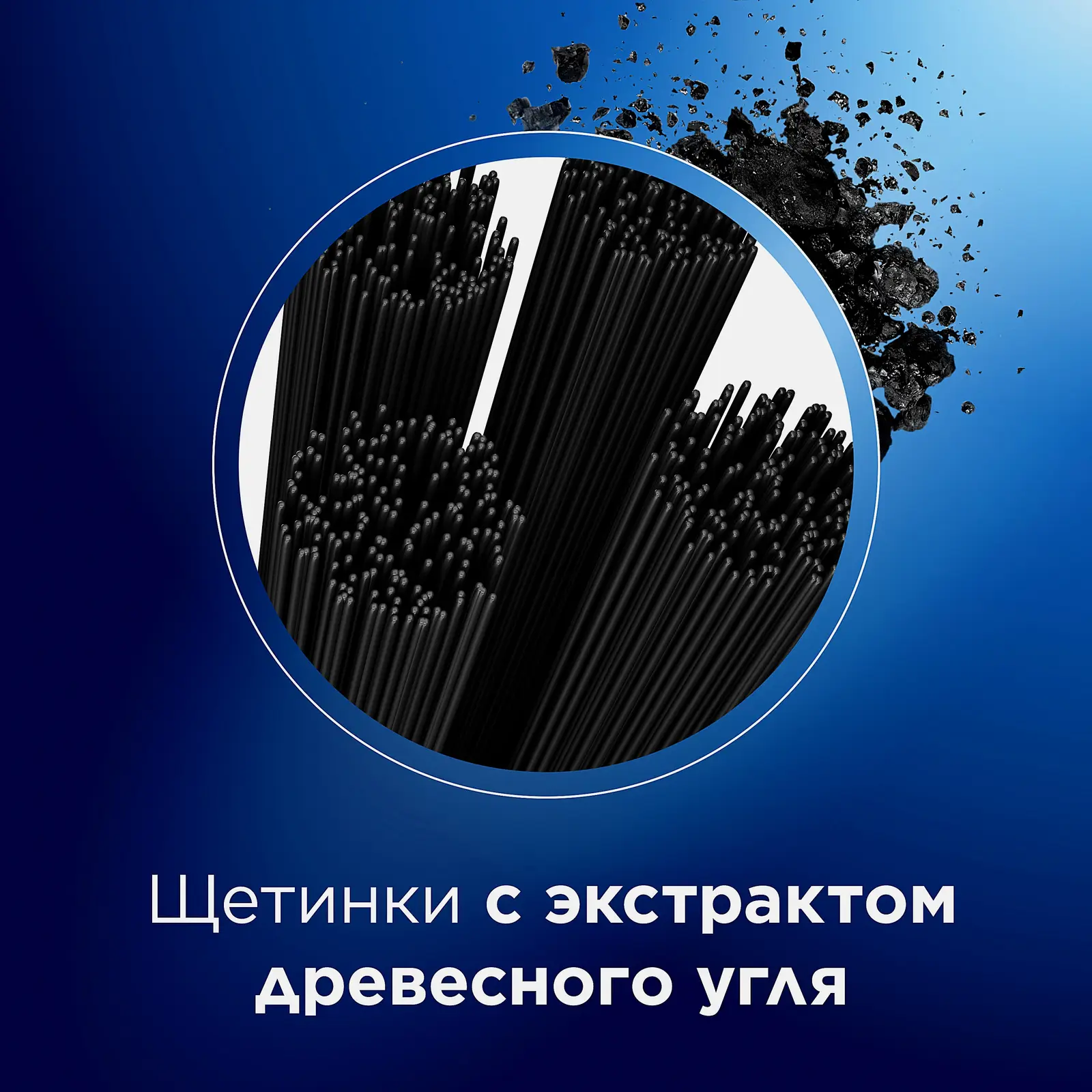 Зубная щетка Oral-B Pro 3D White 40 с Древесным углем