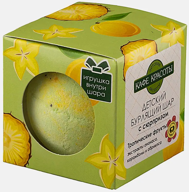Шар для ванн Кафе Красоты детский бурлящий с сюрпризом 120г