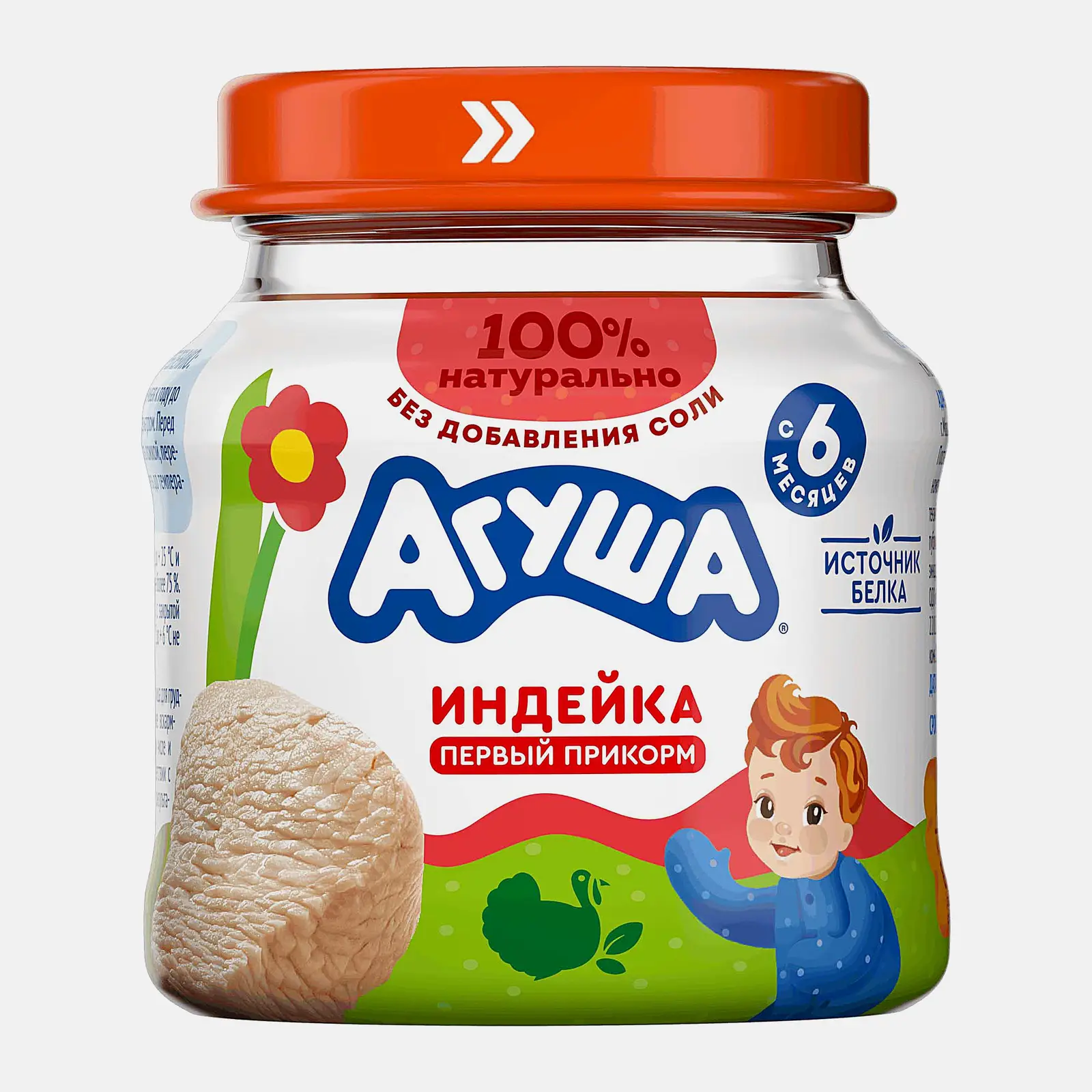 Изображение товара Пюре Агуша Индейка 80г натуральное гипоаллергенное для малышей 6+