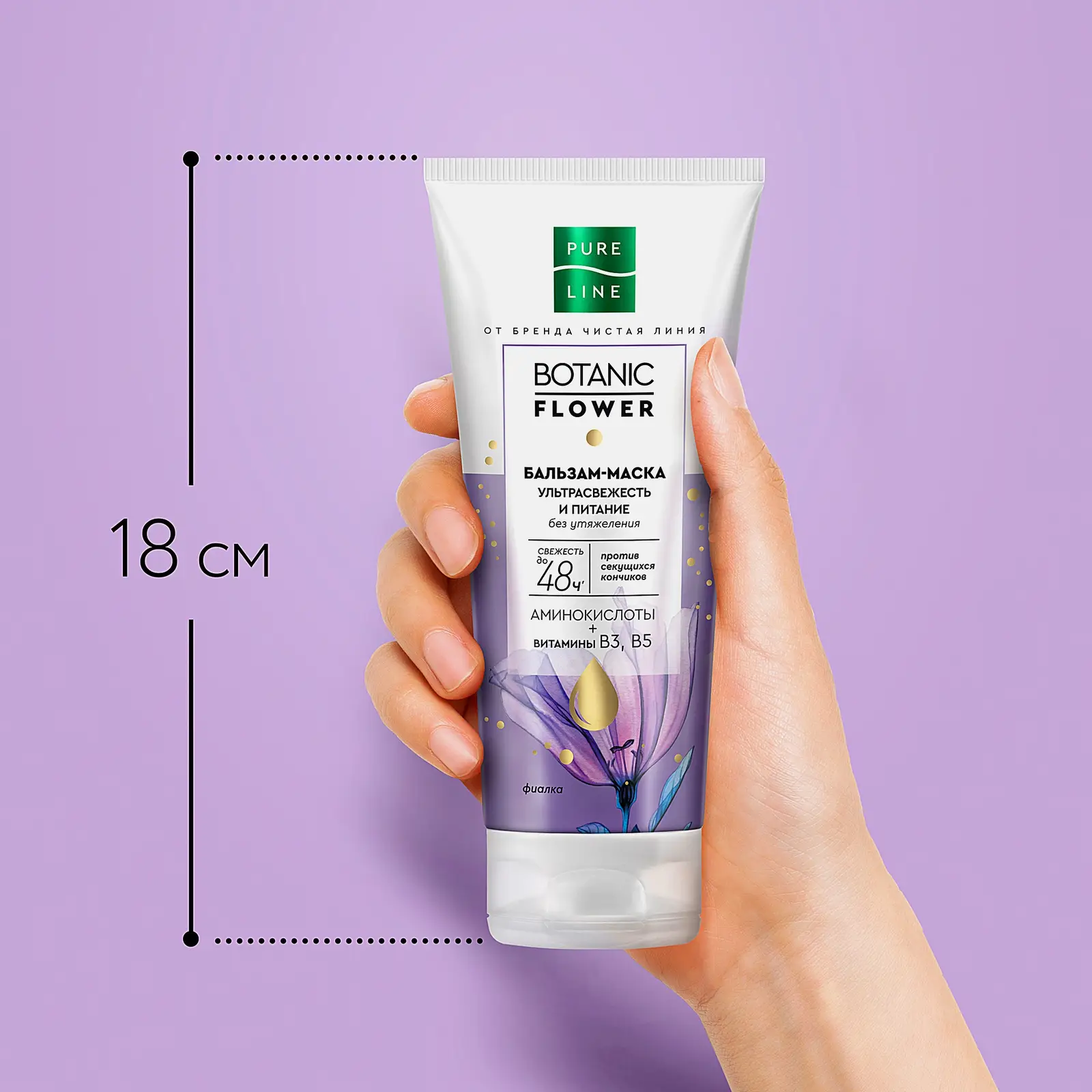 Бальзам-маска для волос Pure Line ультрасвежесть 200мл