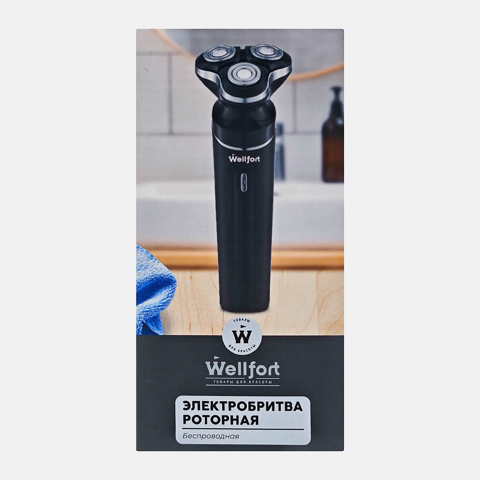 Электробритва роторная DQ241203 Wellfort
