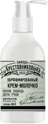 Крем-молочко Заводъ братьевъ Крестовниковыхъ для рук и тела пачули лаванда цветы груши 300мл