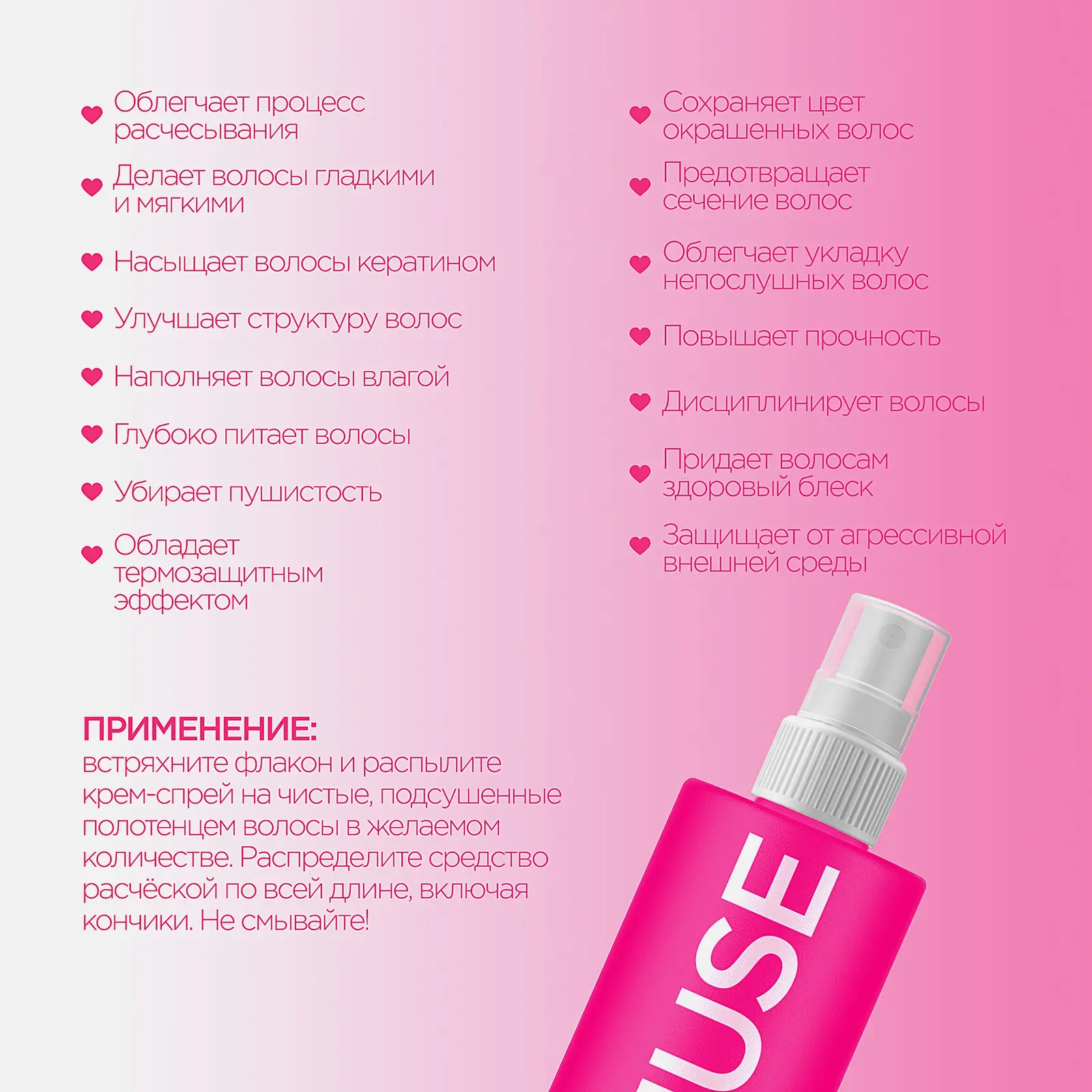 Несмываемый крем-спрей для волос Grass 15в1 укрепление блеск