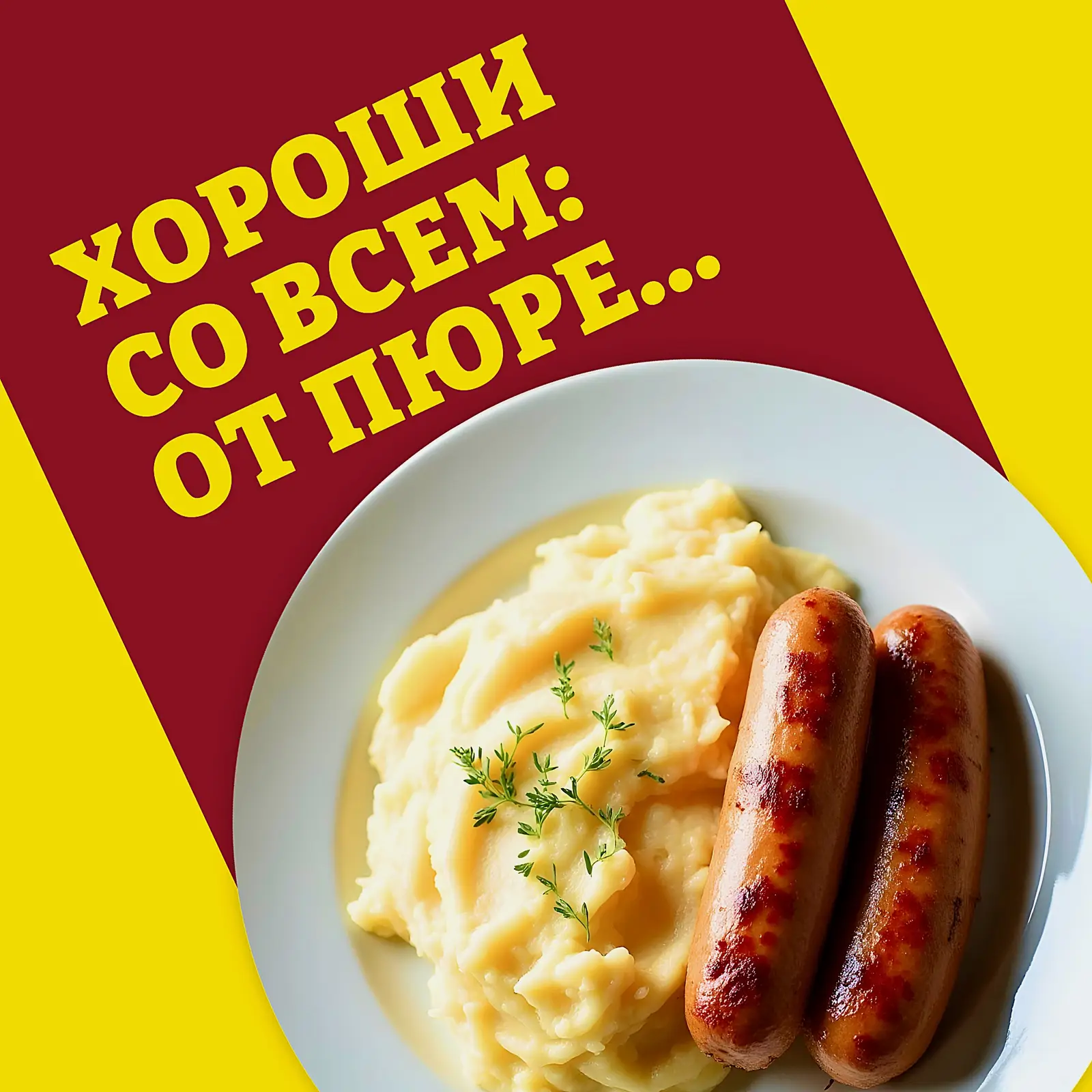 Сосиски Папа может Сочные 410г