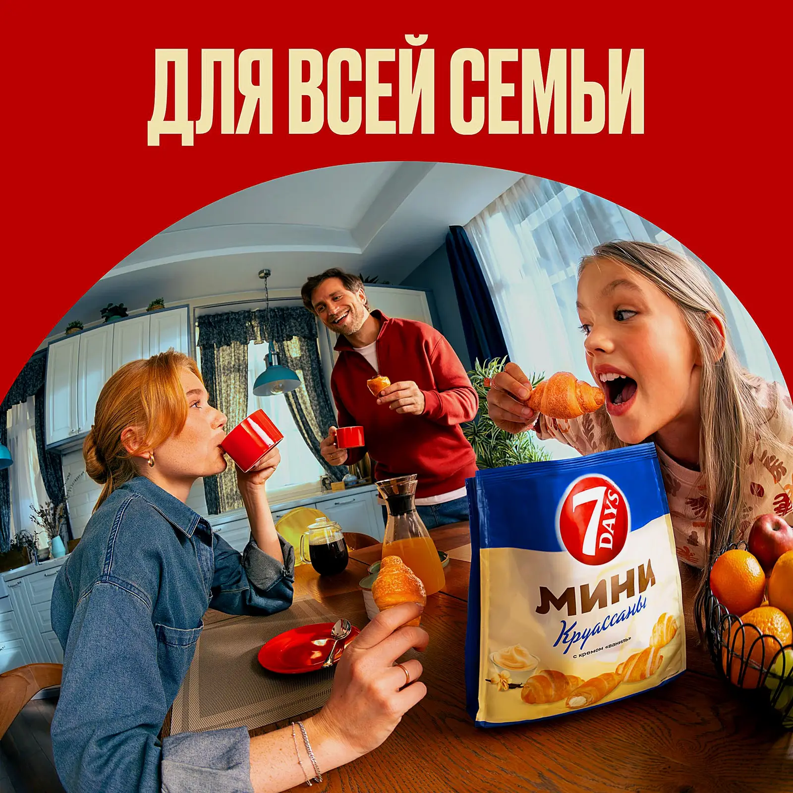 Мини-круассаны с кремом со вкусом ванили 7Days 265г