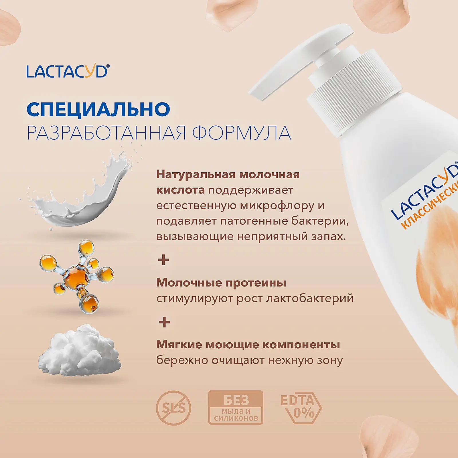 Средство для интимной гигиены Lactacyd 200мл - фото 5