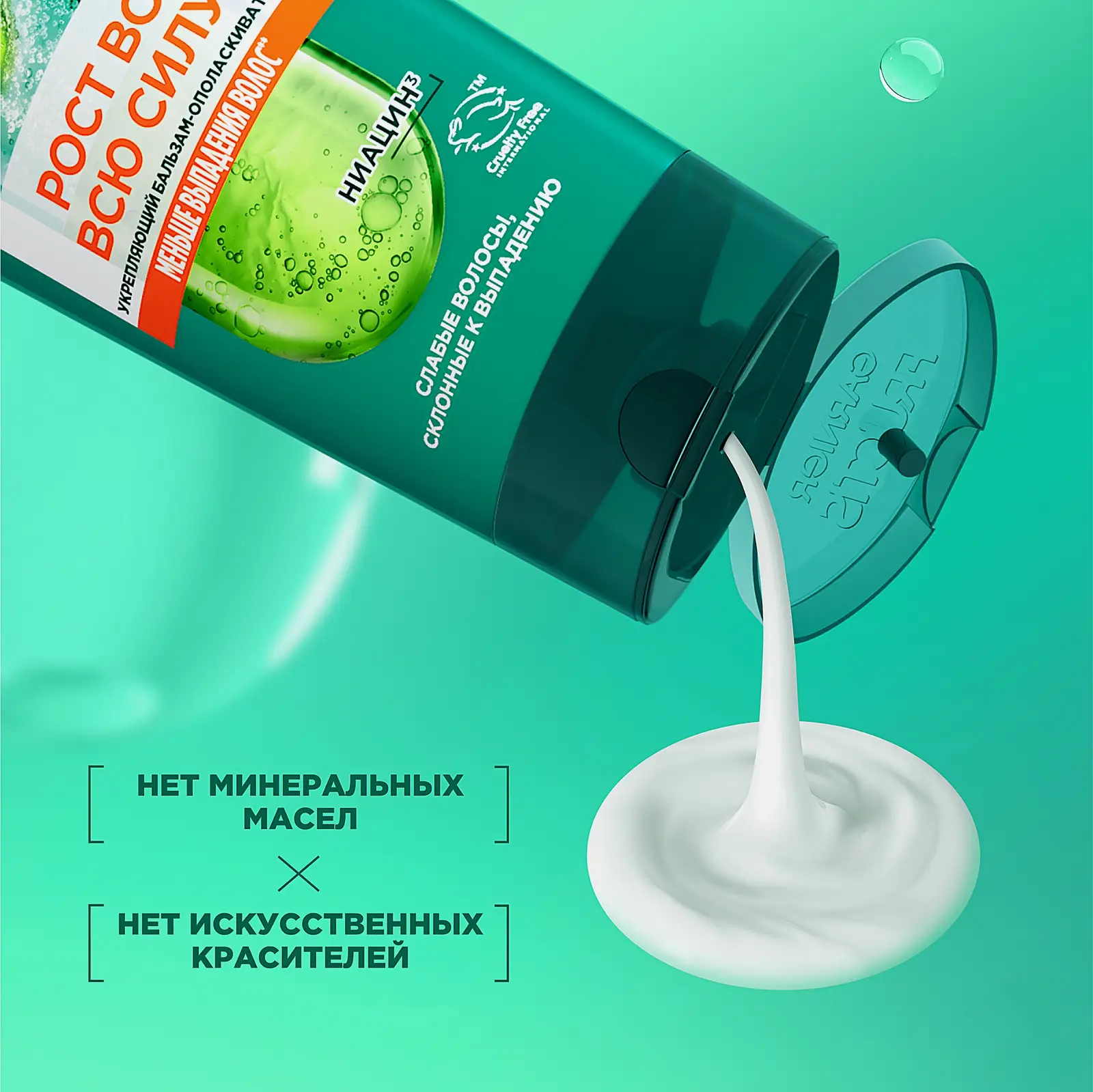 Бальзам-ополаскиватель Garnier Fructis Рост во всю силу Укрепляющий с экстрактом яблока и ниацином для ослабленных волос склонных к выпадению 387мл