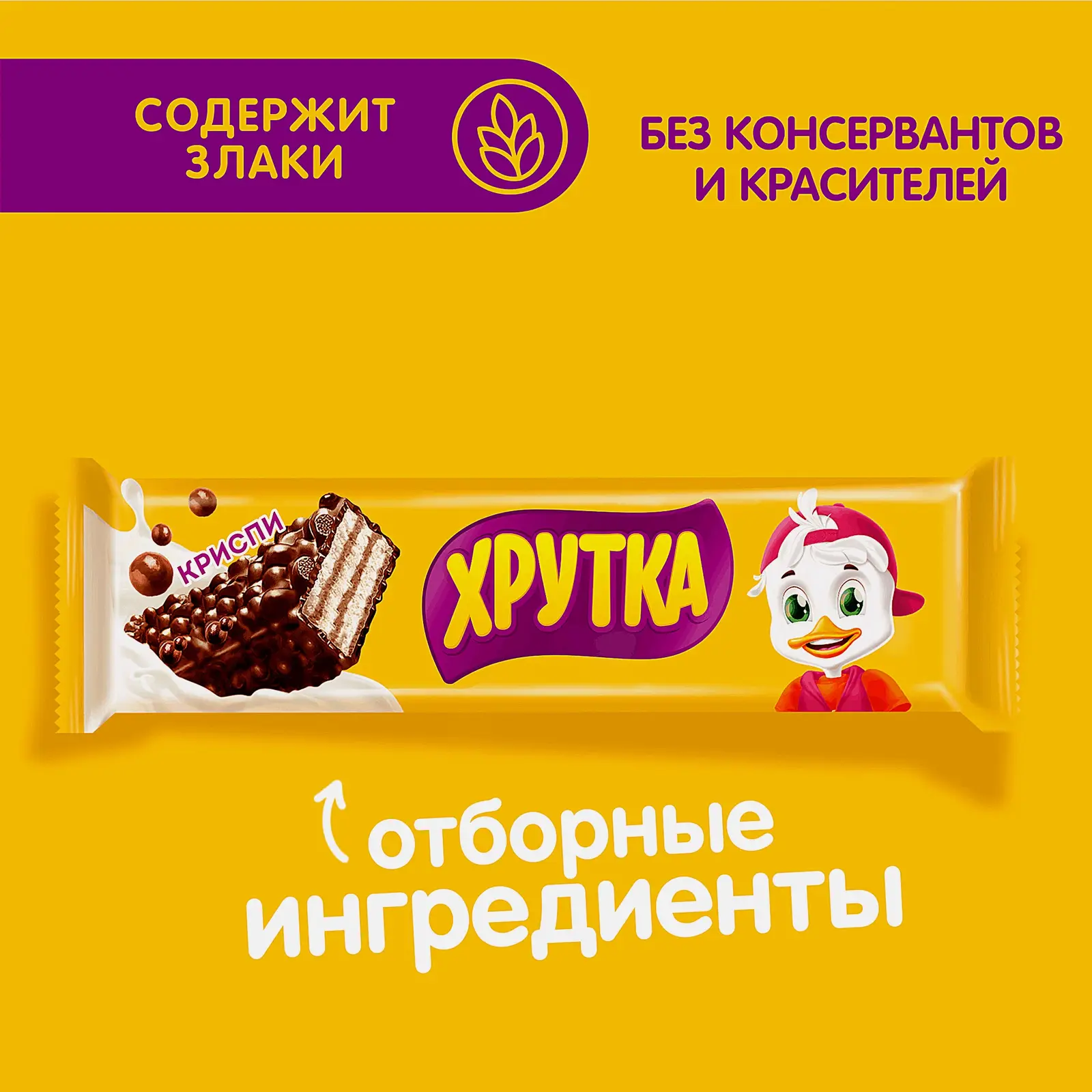 Батончик шоколадный в хрустящей вафле Хрутка 22г