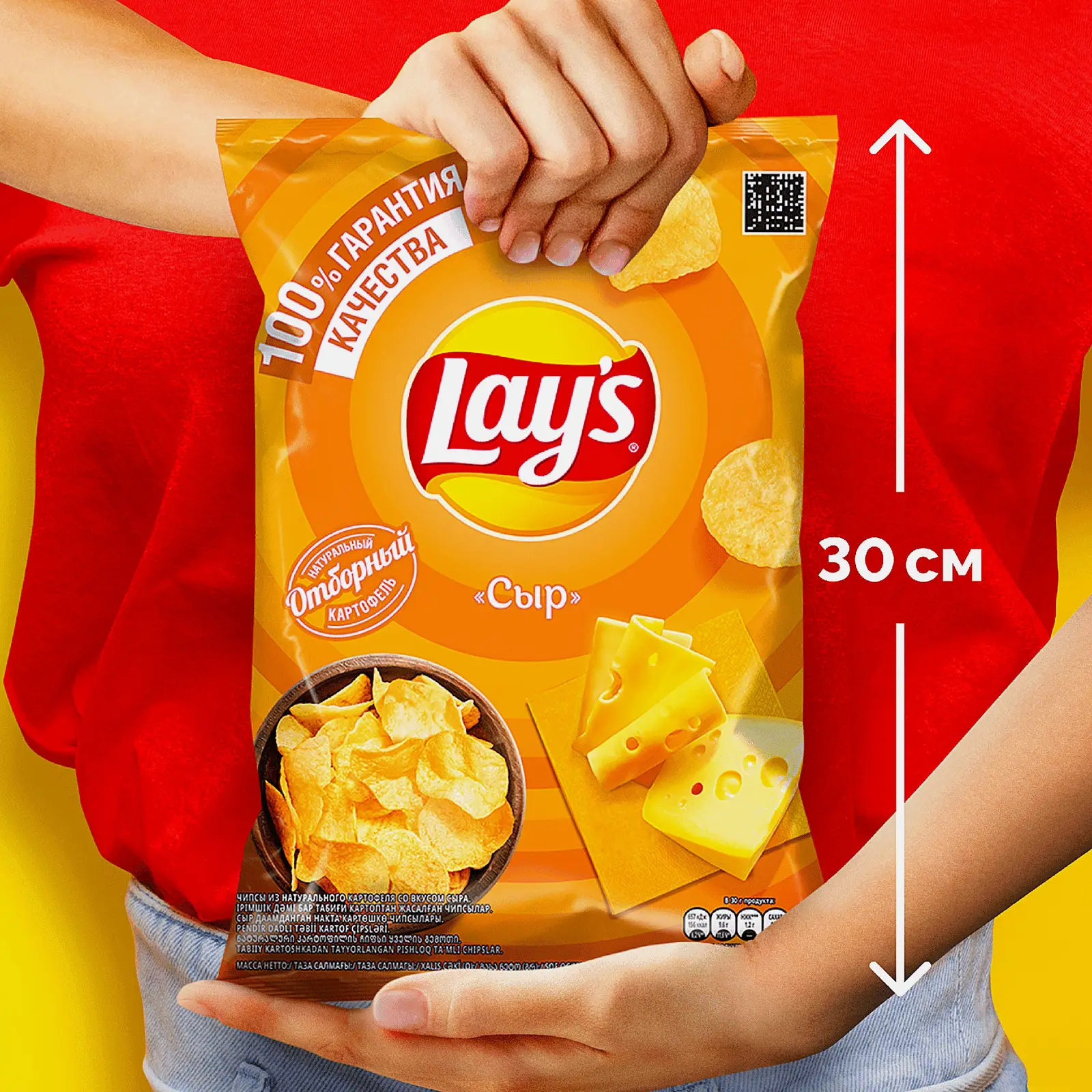 Чипсы Lays Сыр 140г - фото 5