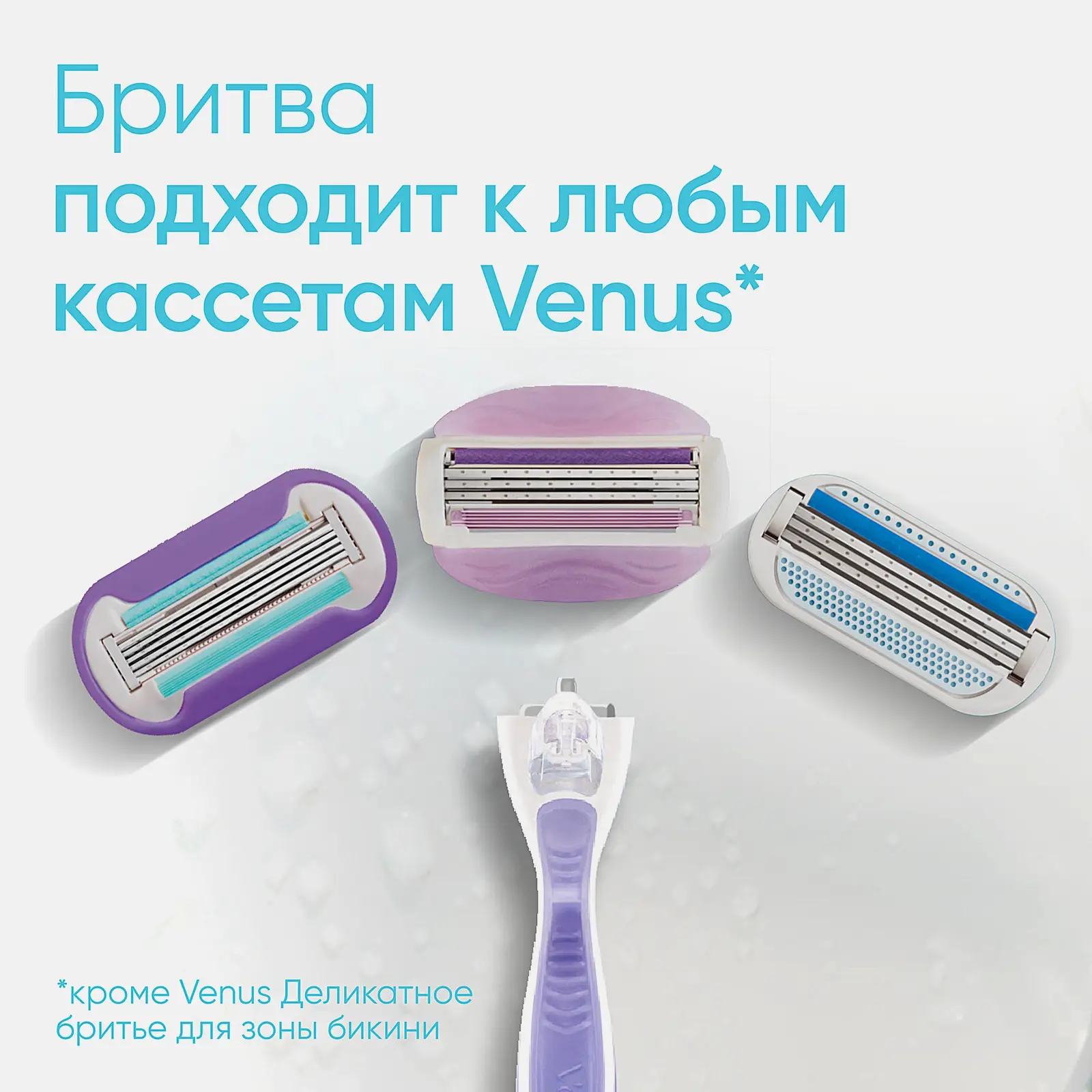 Бритва Gillette Venus Breeze с 2 кассетами