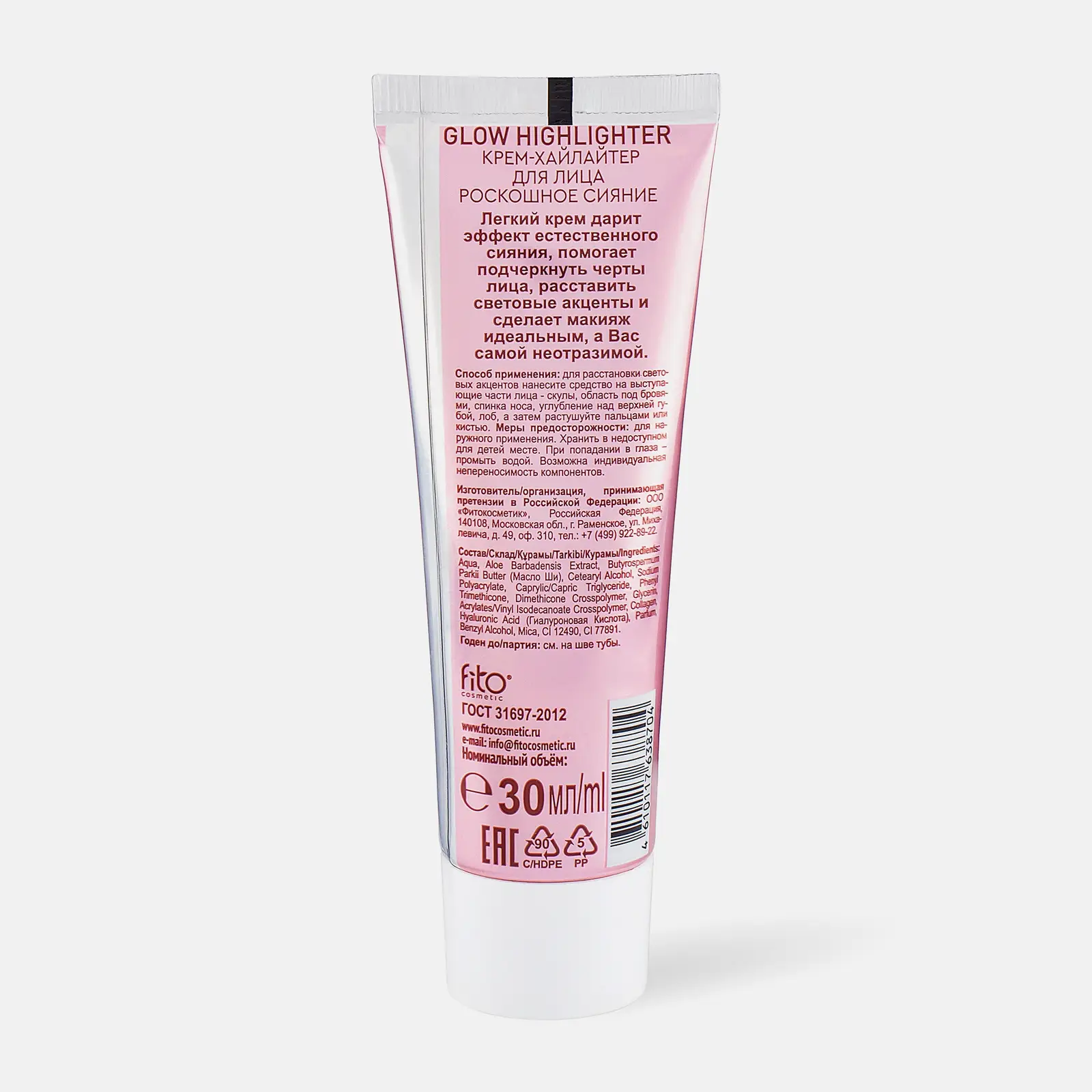 Крем-хайлайтер для лица Роскошное сияние Beauty Visage