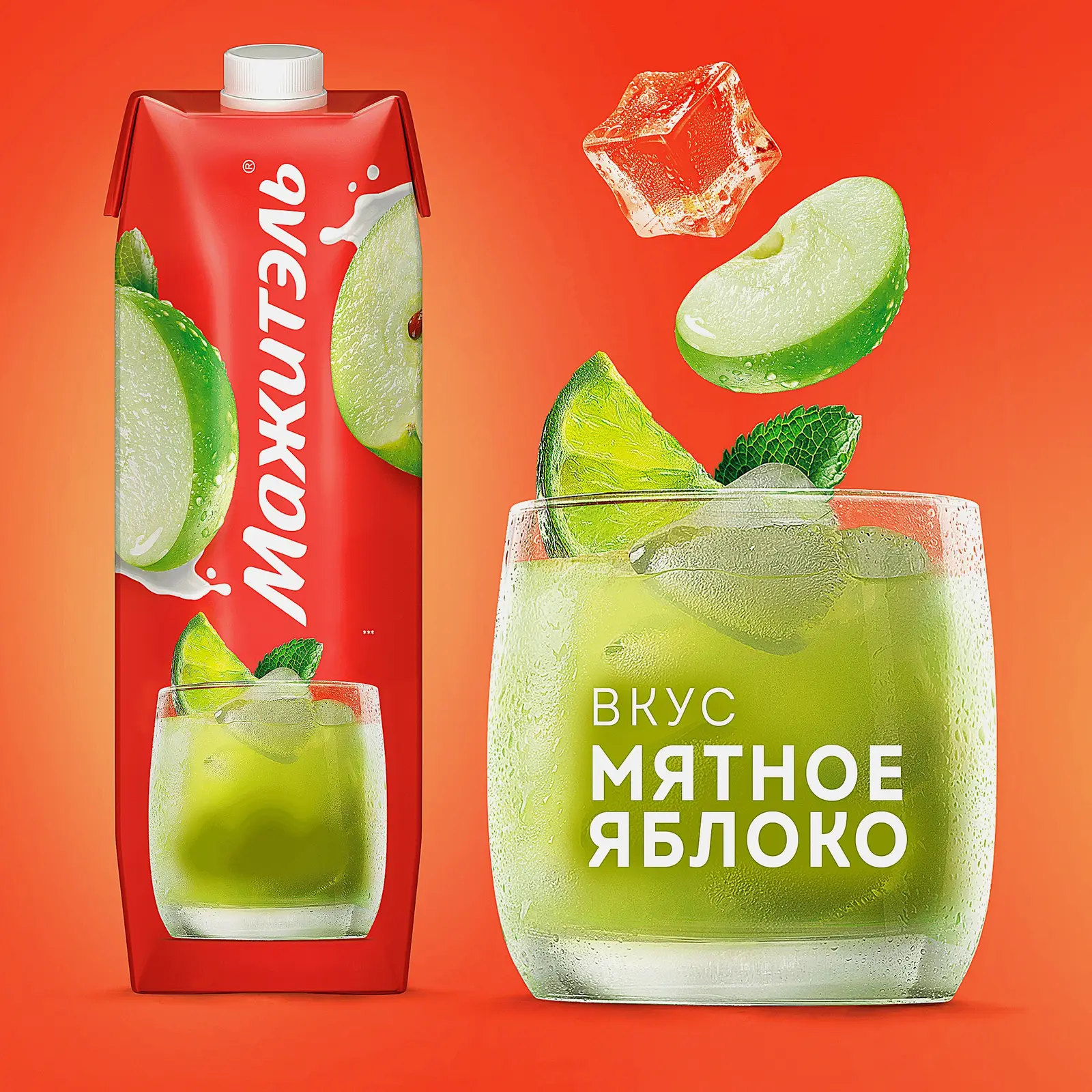Сывороточно-молочный коктейль Мажитэль с соком и с витаминами со вкусом Мятное яблоко Neo 950г - фото 2