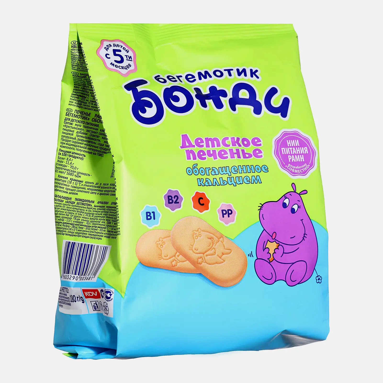 Печенье Бонди Бегемотик детское обогащенное кальцием 180г
