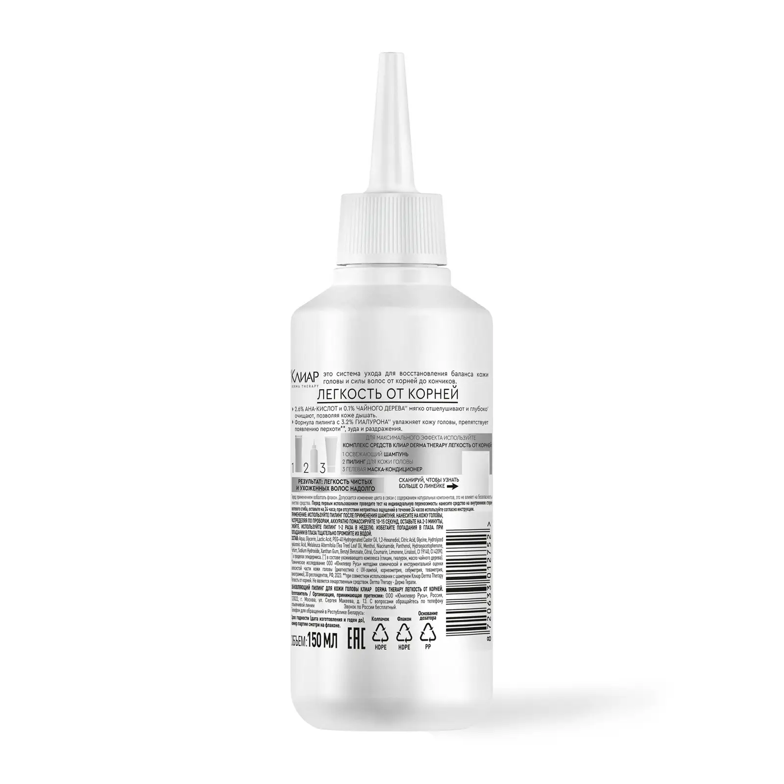 Пилинг для кожи головы Клиар Derma Therapy Легкость от корней 150мл