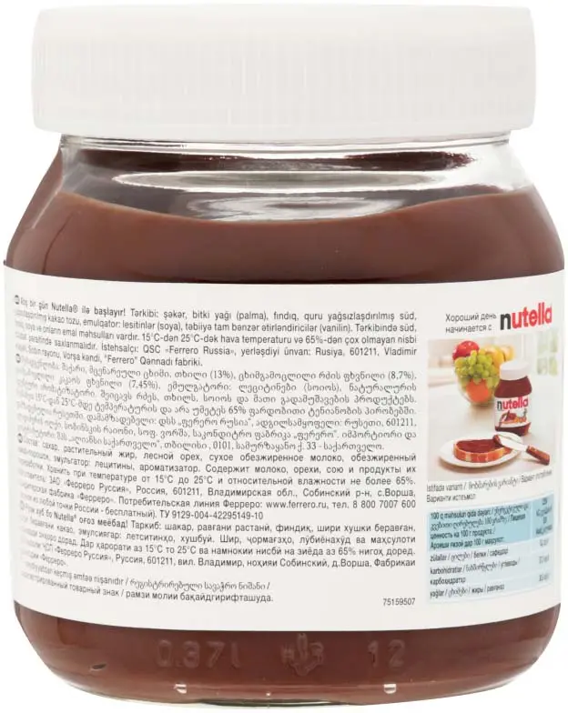 История шоколадной пасты Nutella