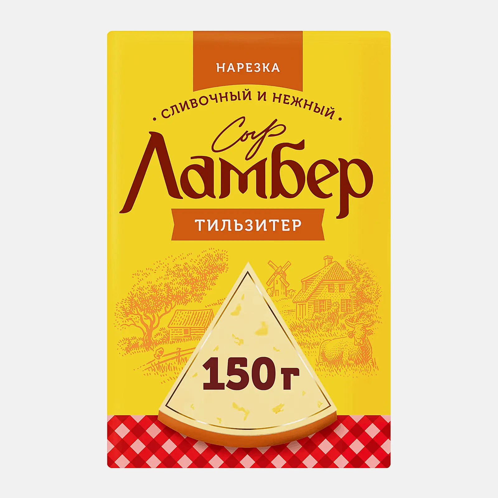 Сыр Ламбер Тильзитер 50% 150г Сыр Ламбер Тильзитер 50% 150г