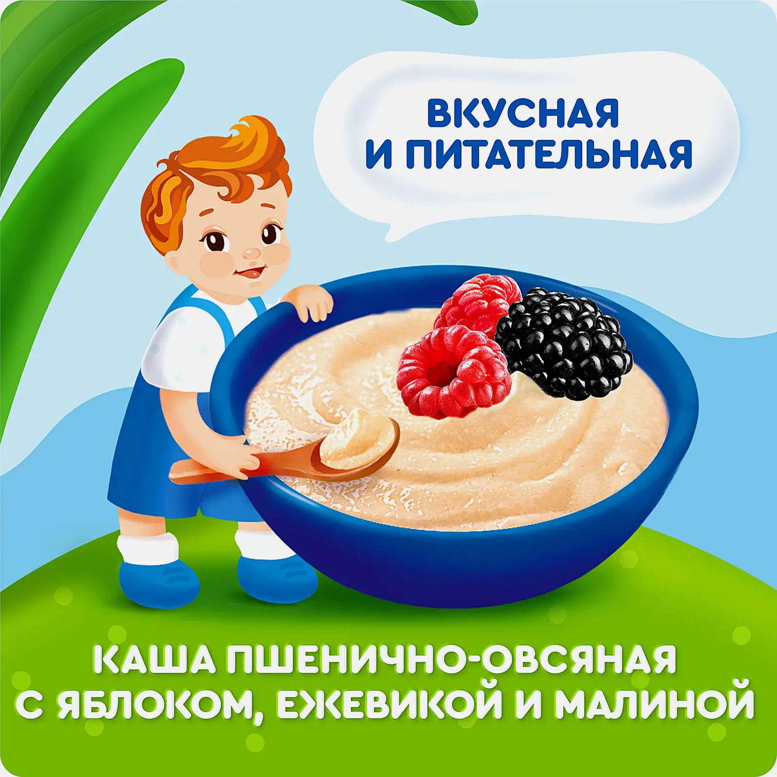 Каша молочная пшенично-овсяная яблоко ежевика малина с 8 месяцев Агуша 100г