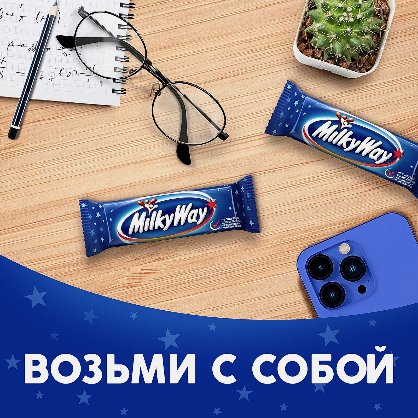 Шоколадный батончик Milky Way 26г