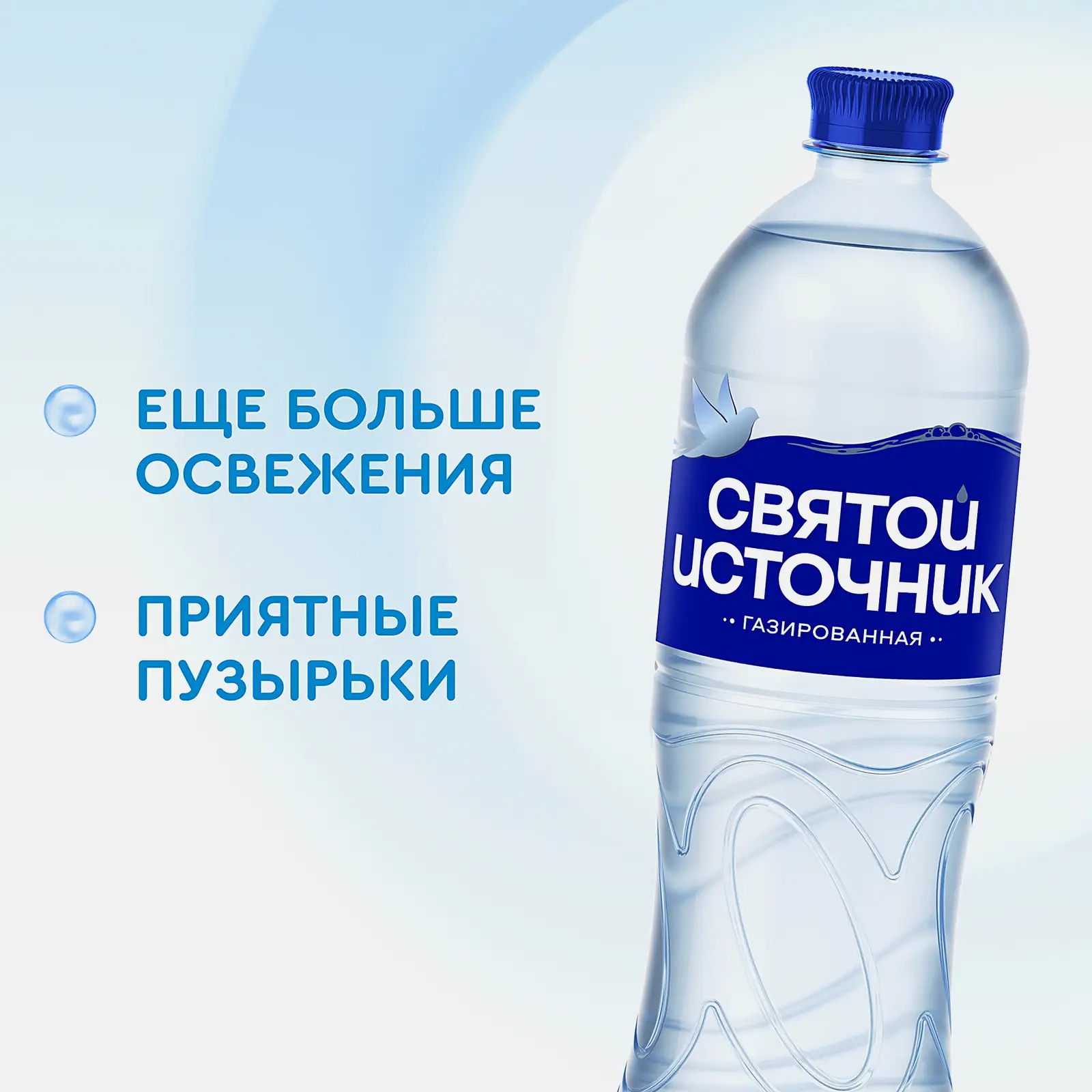 Вода Святой Источник природная газированная 1л - фото 3