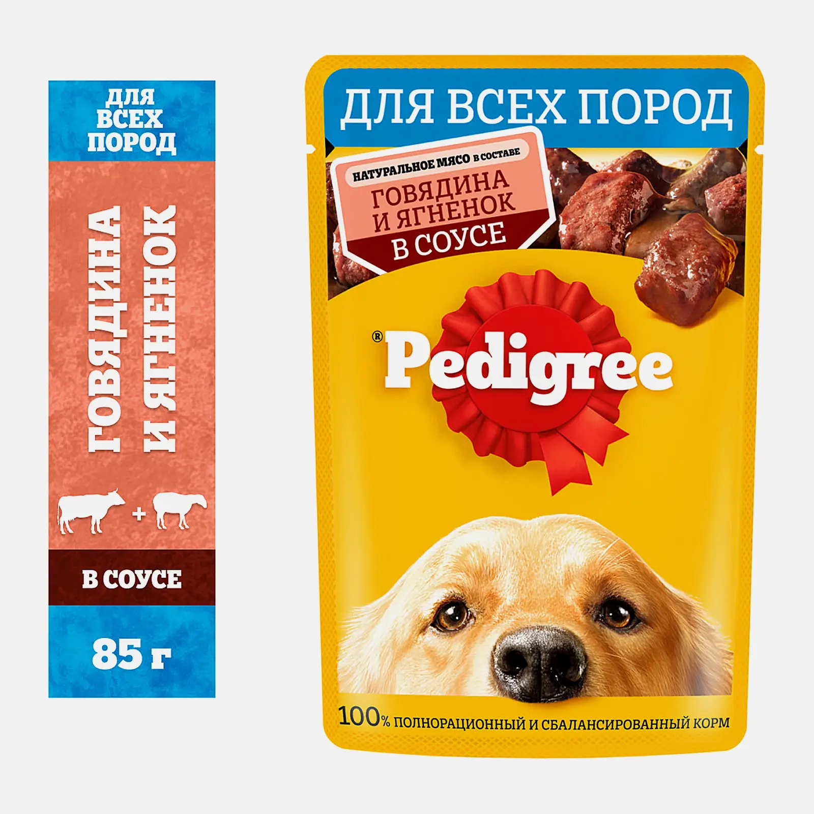 Изображение товара Влажный корм для собак всех пород Pedigree Говядина с ягненком в соусе 85г
