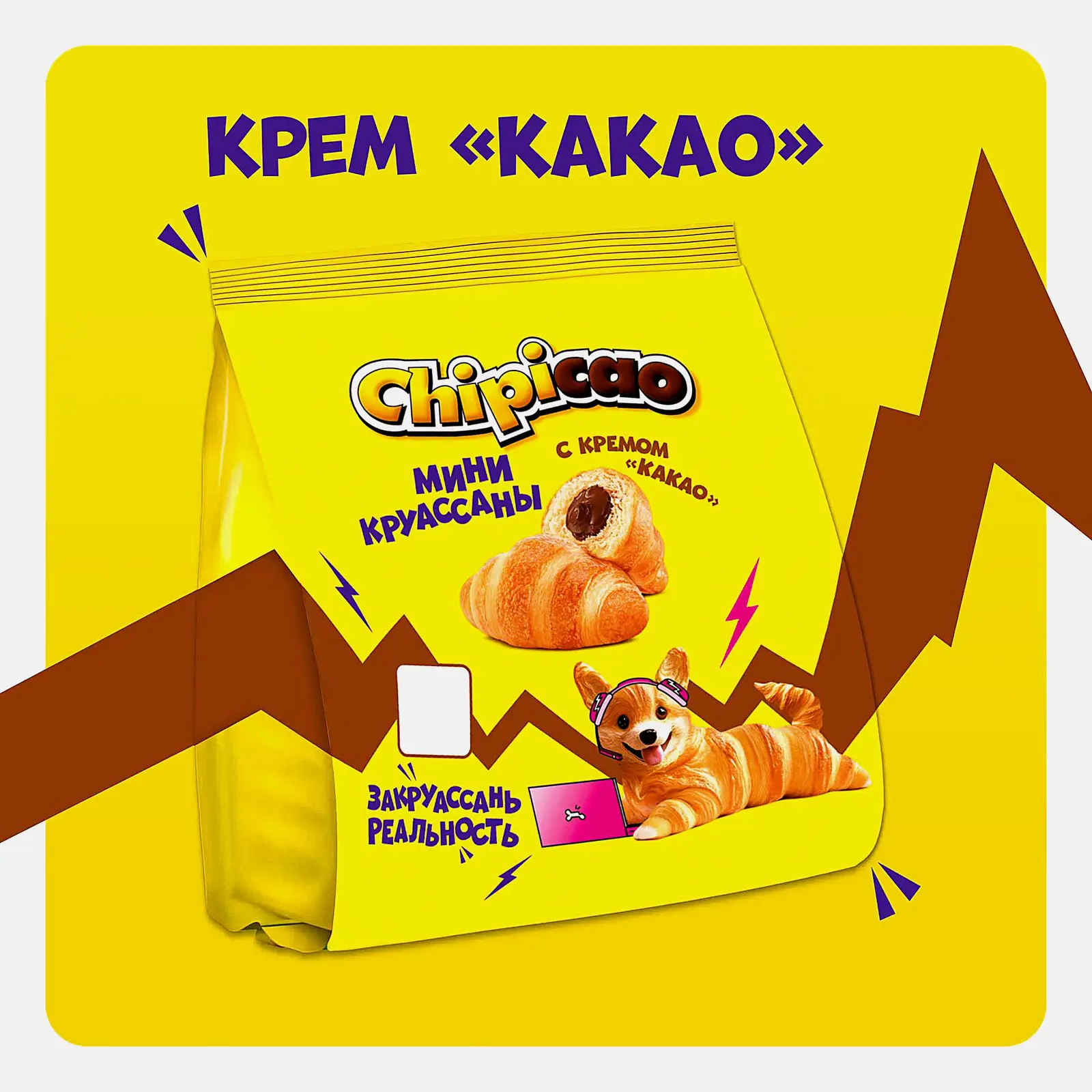 Мини-круассаны с кремом какао Chipicao 50г - фото 2 Мини-круассаны с кремом какао Chipicao 50г - фото 2