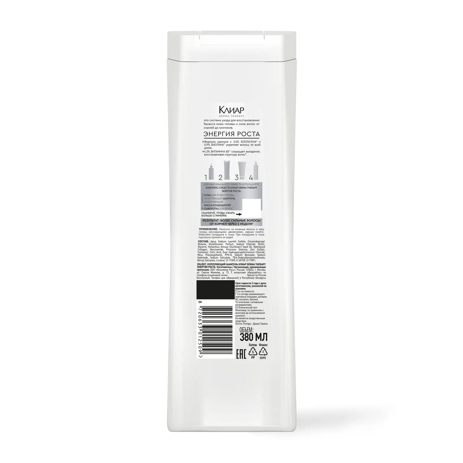 Шампунь Клиар Derma Therapy Энергия роста 380мл