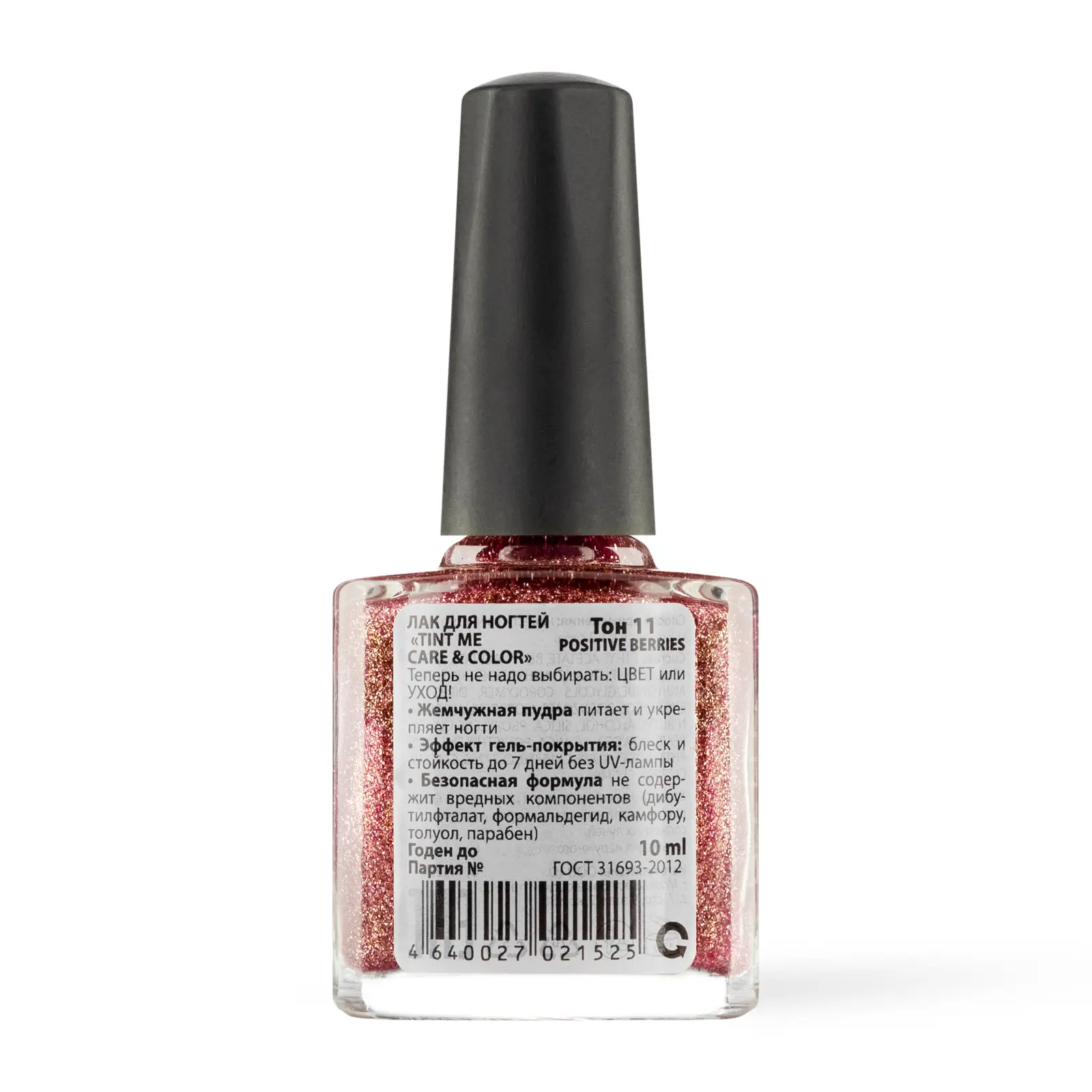 Лак для ногтей Tint Me Care&Color тон 11