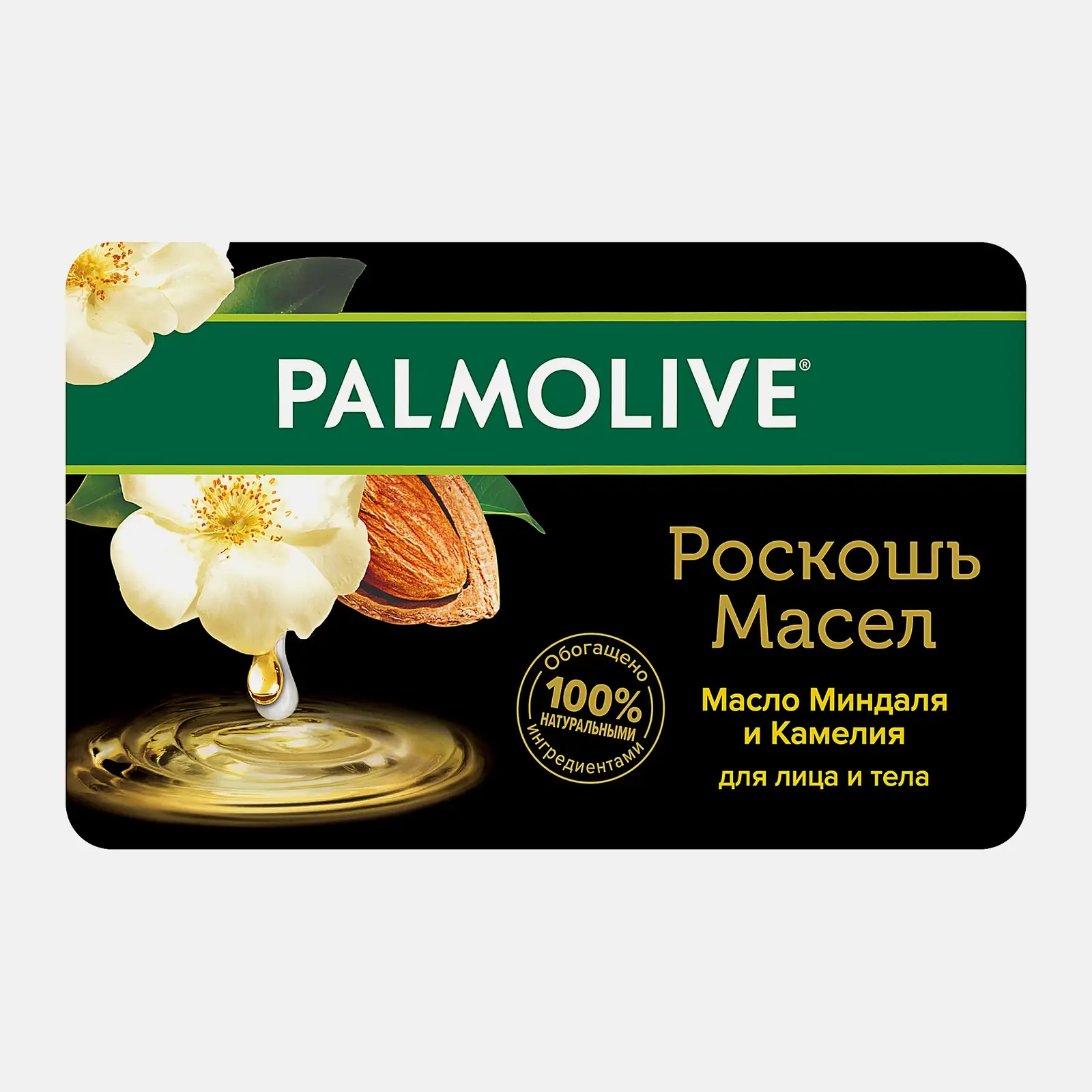 Мыло Масло миндаля и Камелия Palmolive Роскошь масел 90г