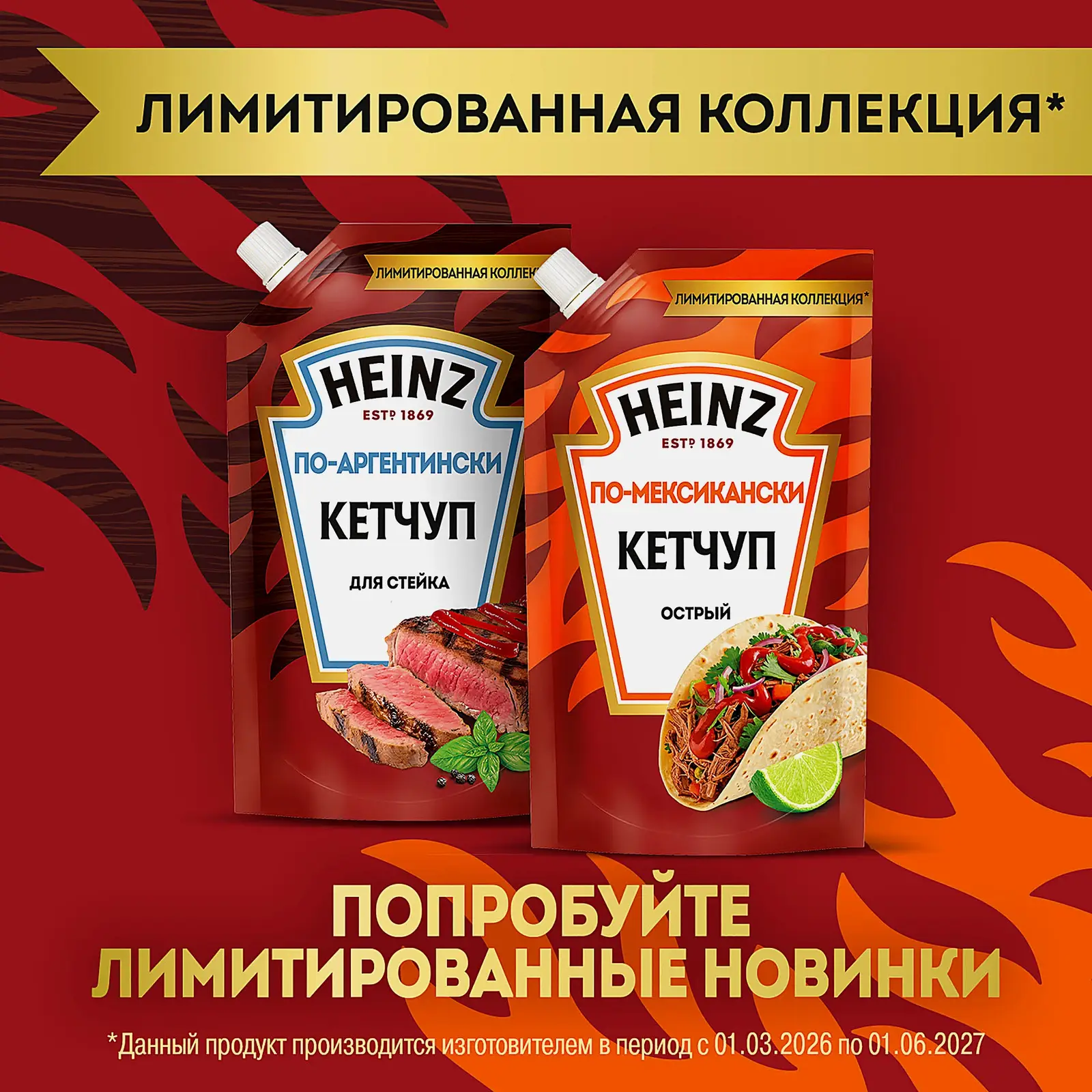 Томатный кетчуп по-мексикански острый Heinz 320г - фото 4