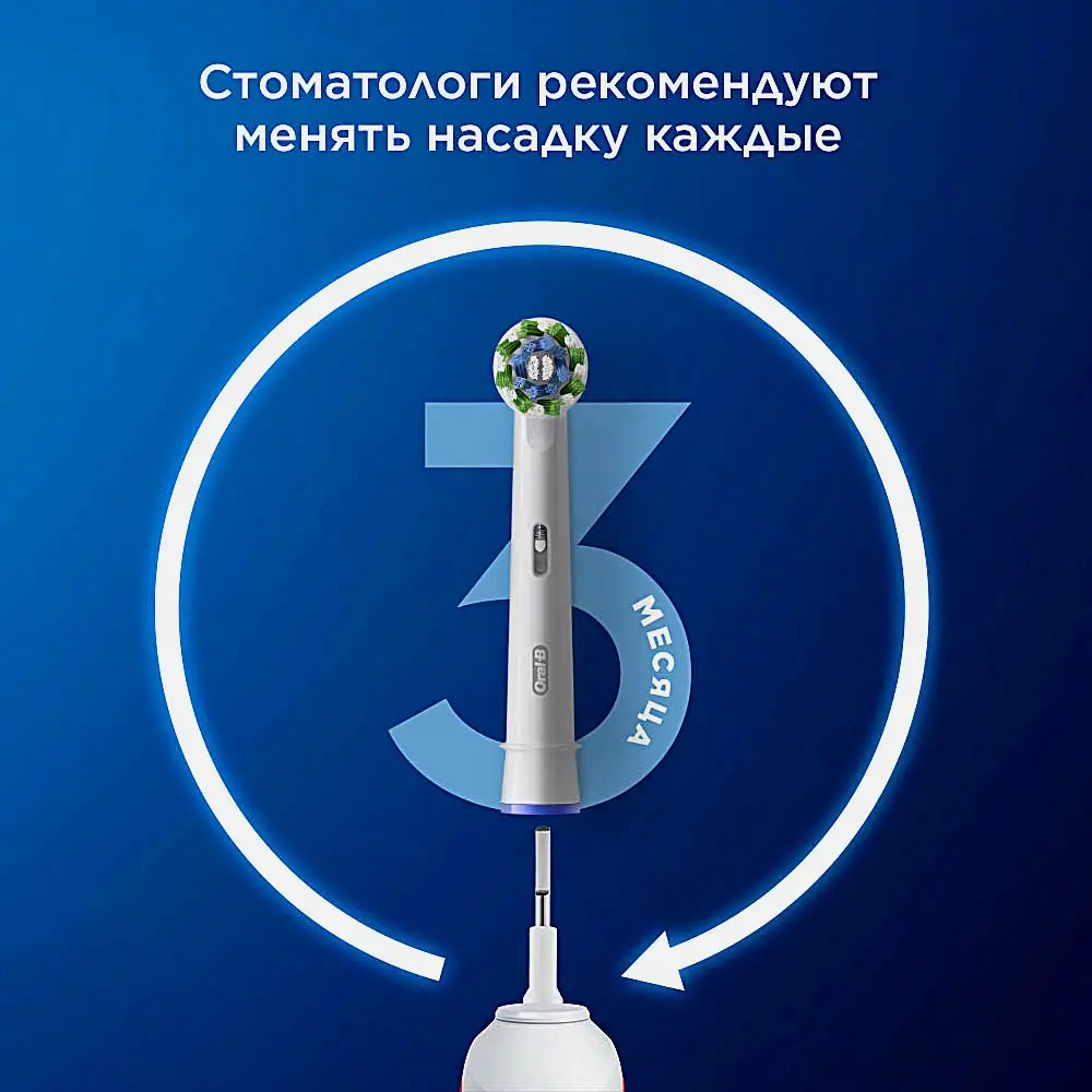 Насадки Oral-B Cross Action для электрической зубной щетки 2шт - фото 9