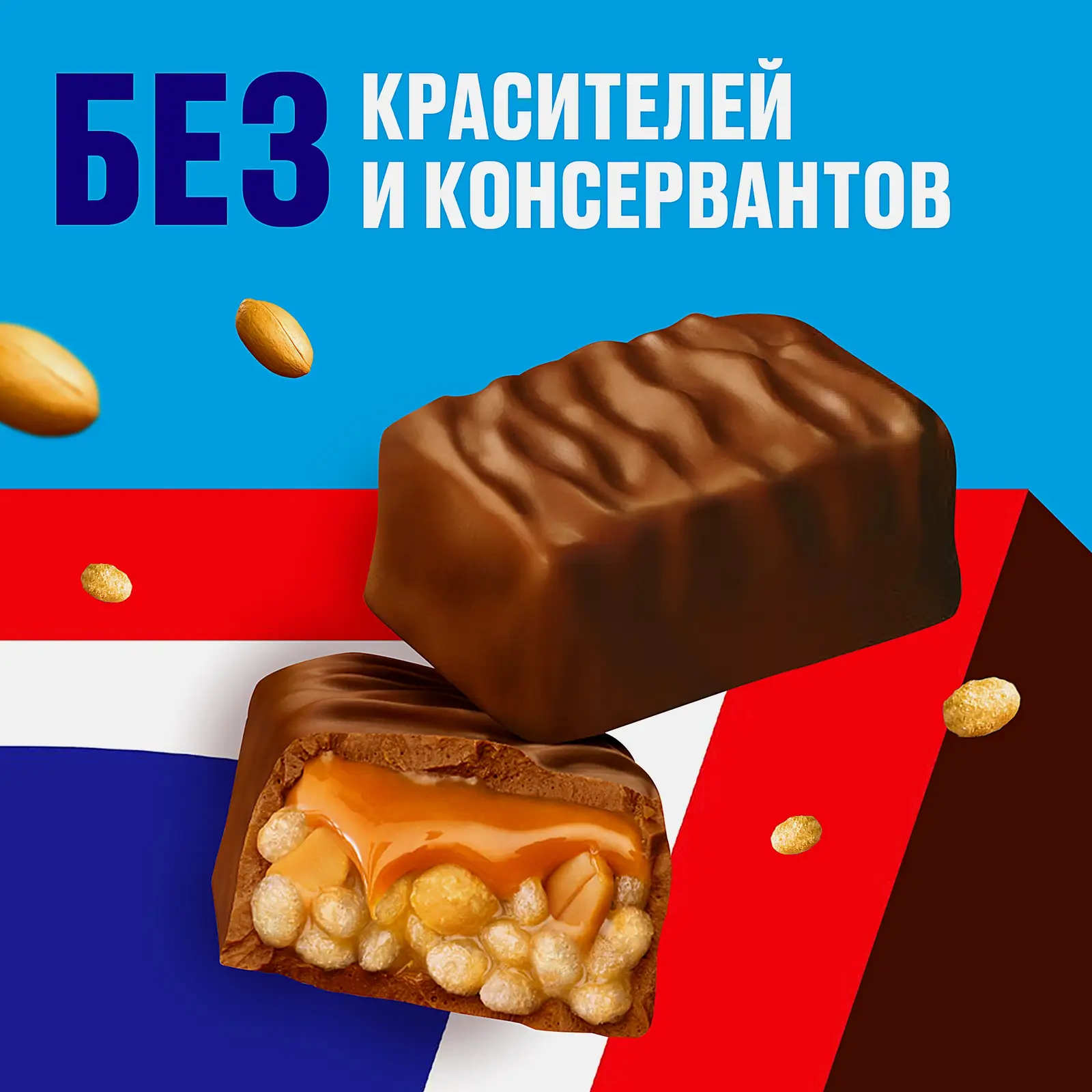 Шоколадный батончик Snickers Криспер с карамелью арахисом и хрустящими рисовыми шариками 60г
