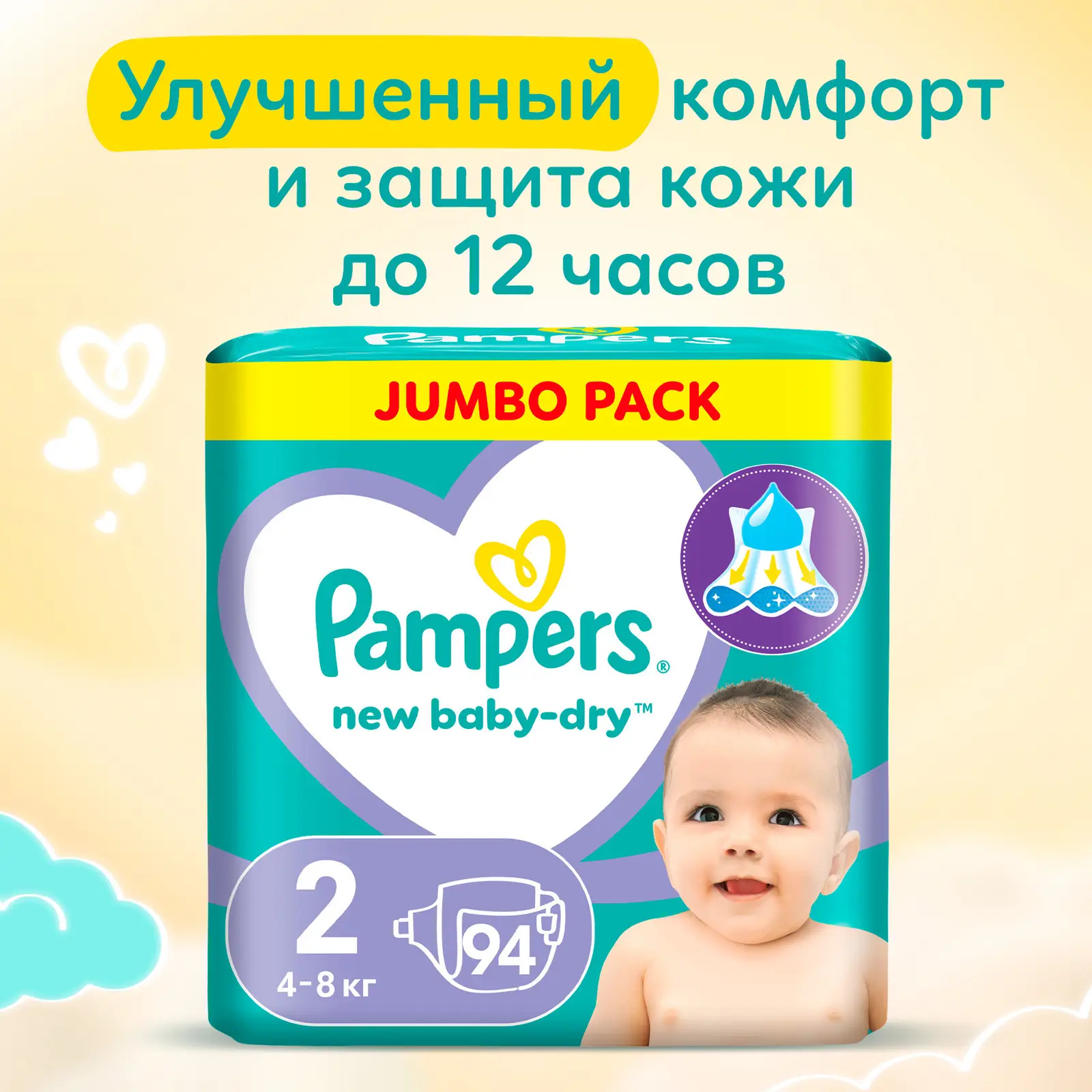 Подгузники Pampers Newbaby Dry р.2 Mini 4-8кг 94шт
