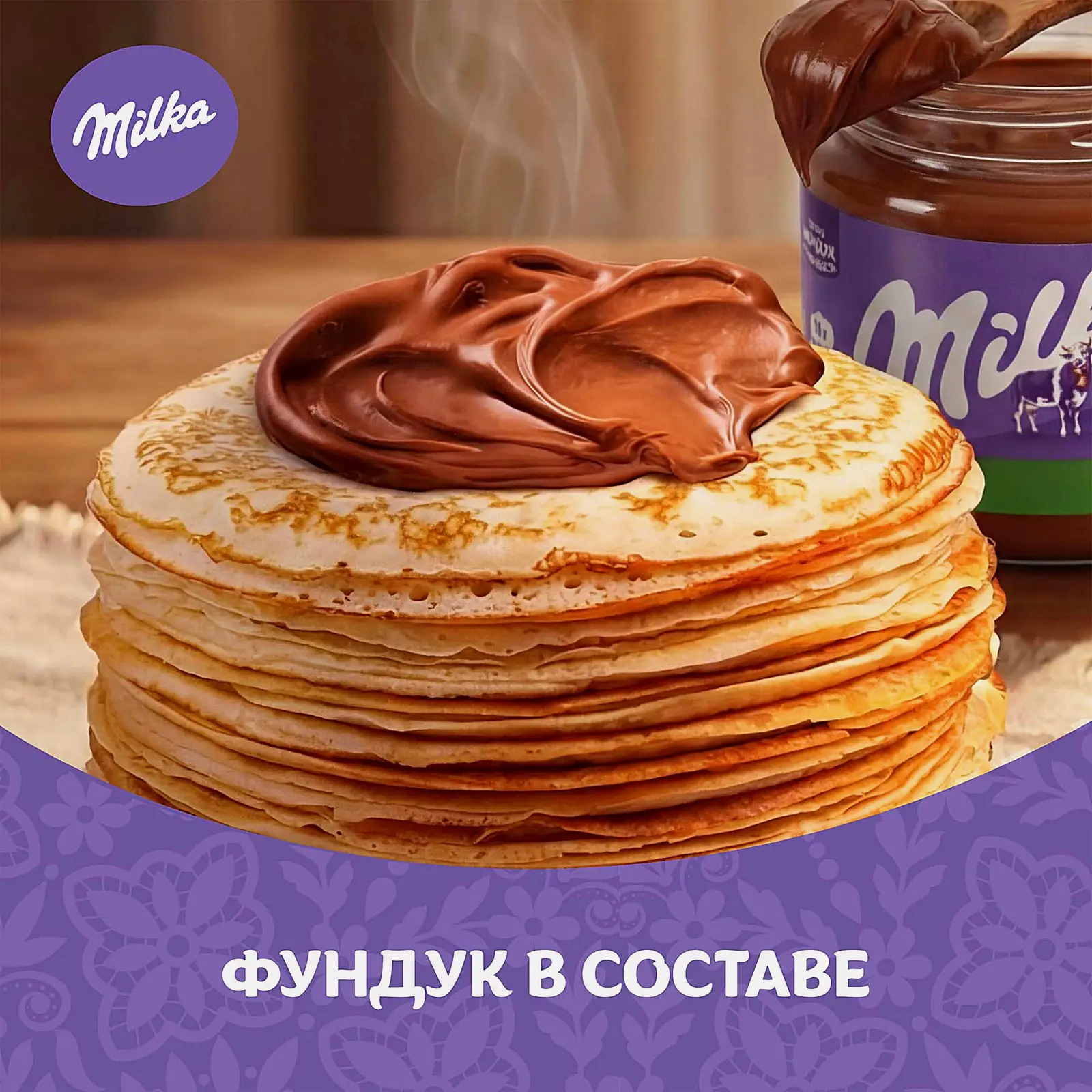 Паста Milka ореховая с какао 180г