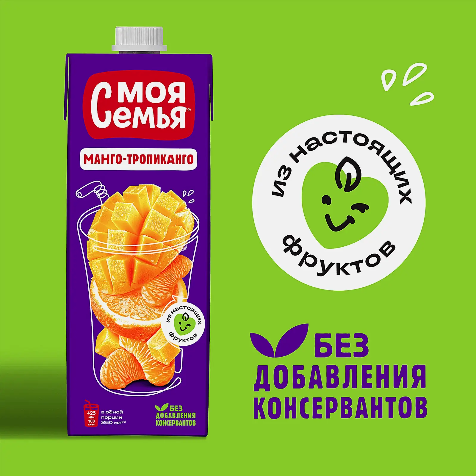 Напиток Моя Семья апельсин мандарин манго 950мл - фото 3 Напиток Моя Семья апельсин мандарин манго 950мл - фото 3
