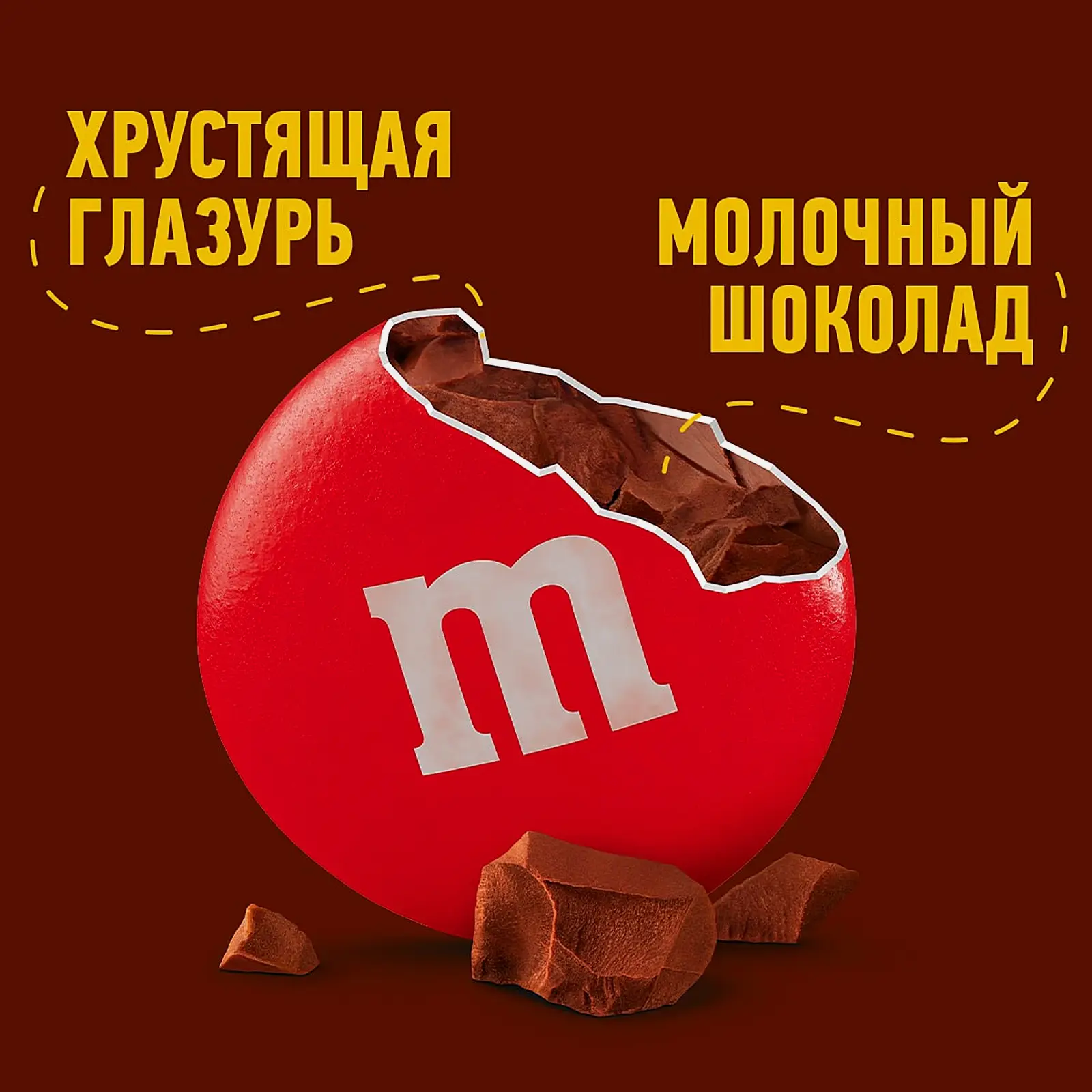Драже c молочным шоколадом M&M's 45г