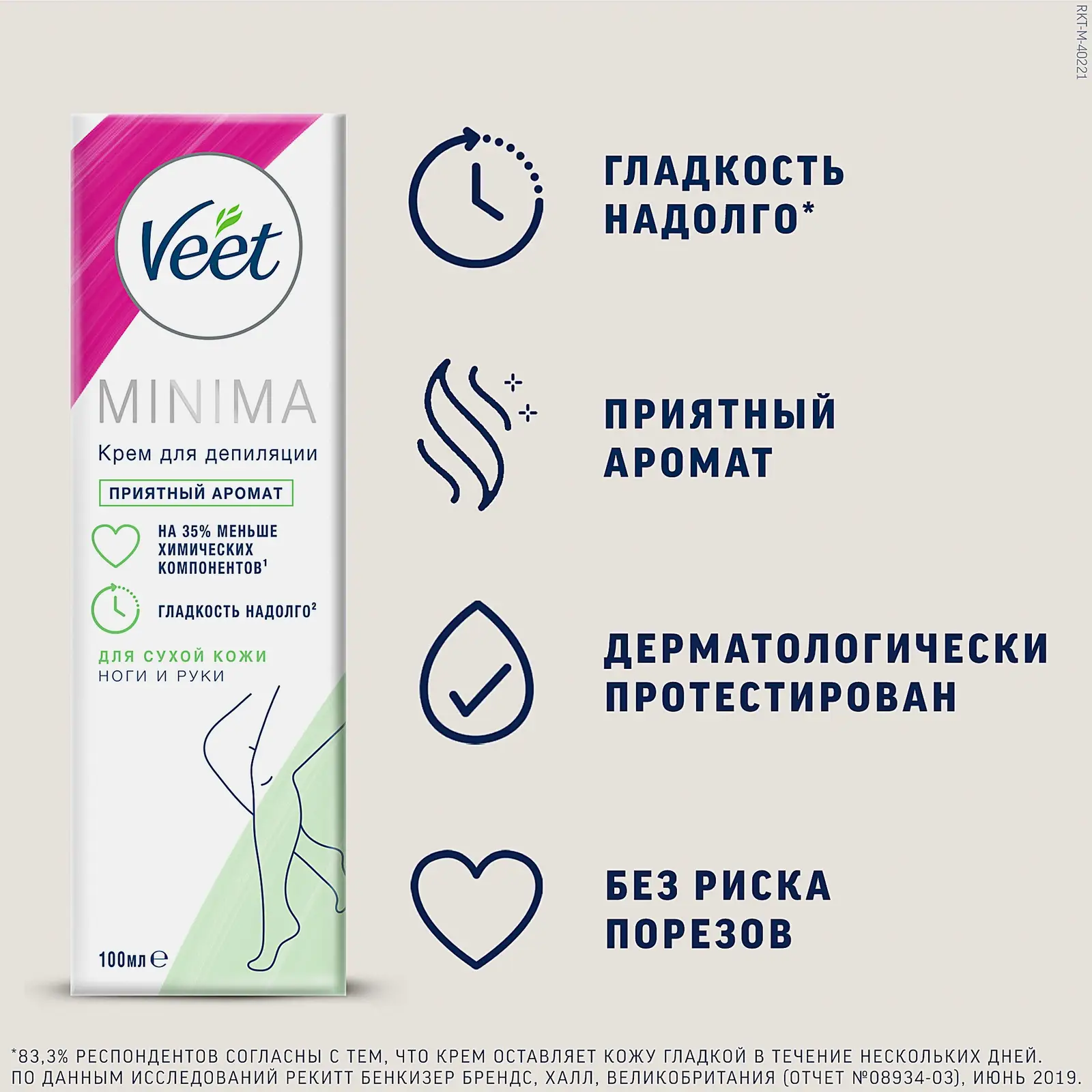 Крем для депиляции Veet для сухой кожи 100мл