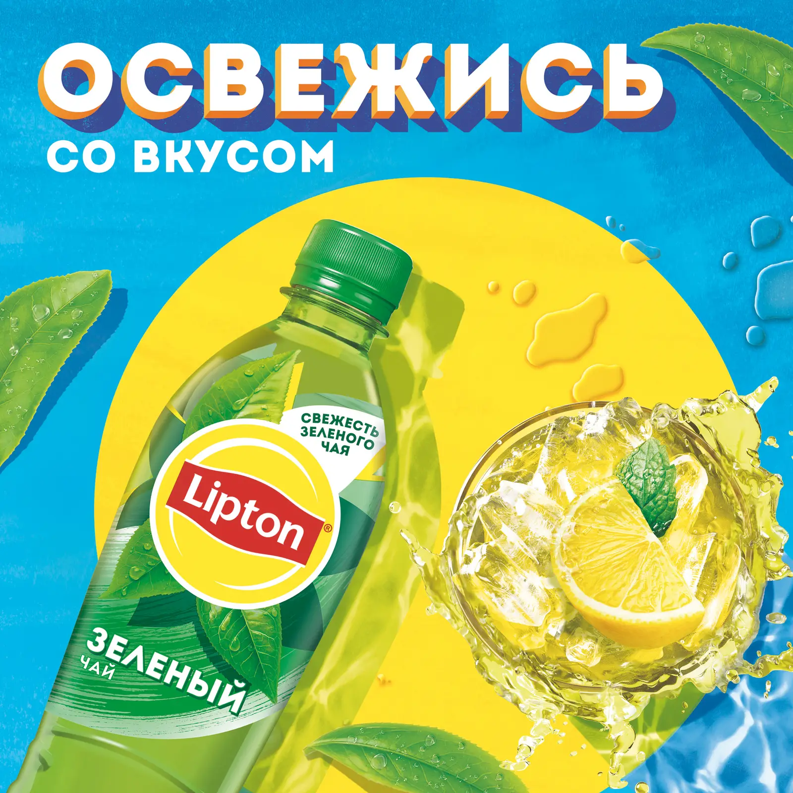 Напиток Lipton Чай зеленый холодный 500мл