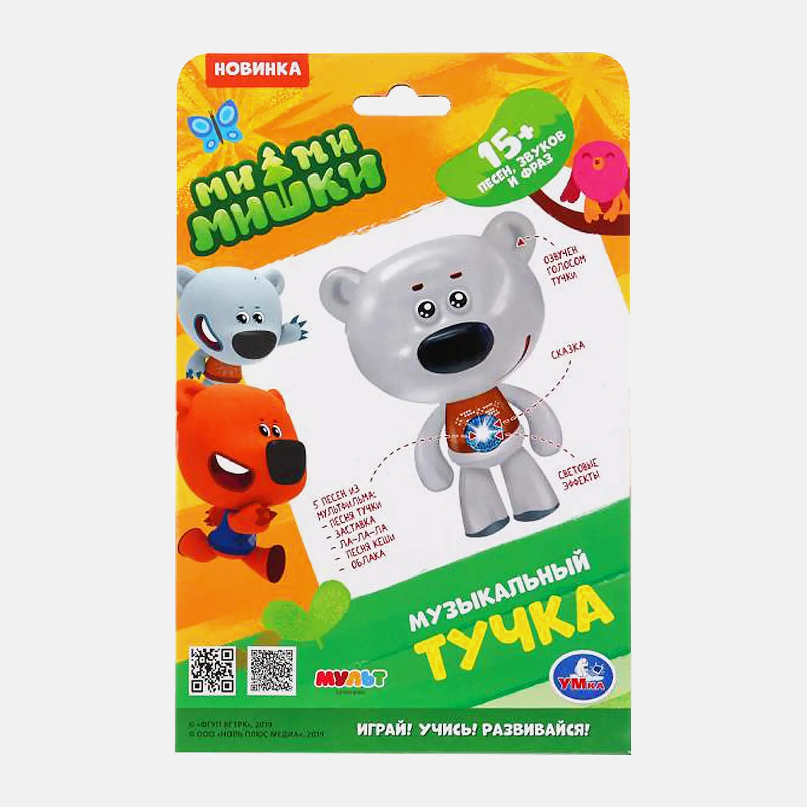 Музыкальная фигурка Симбат Умка в ассортименте