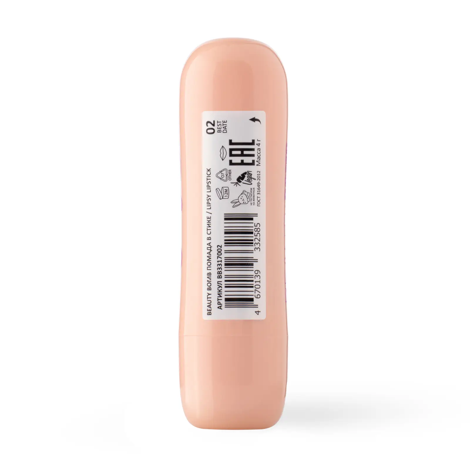 Помада для губ Beauty Bomb Lips Lipstick тон 02