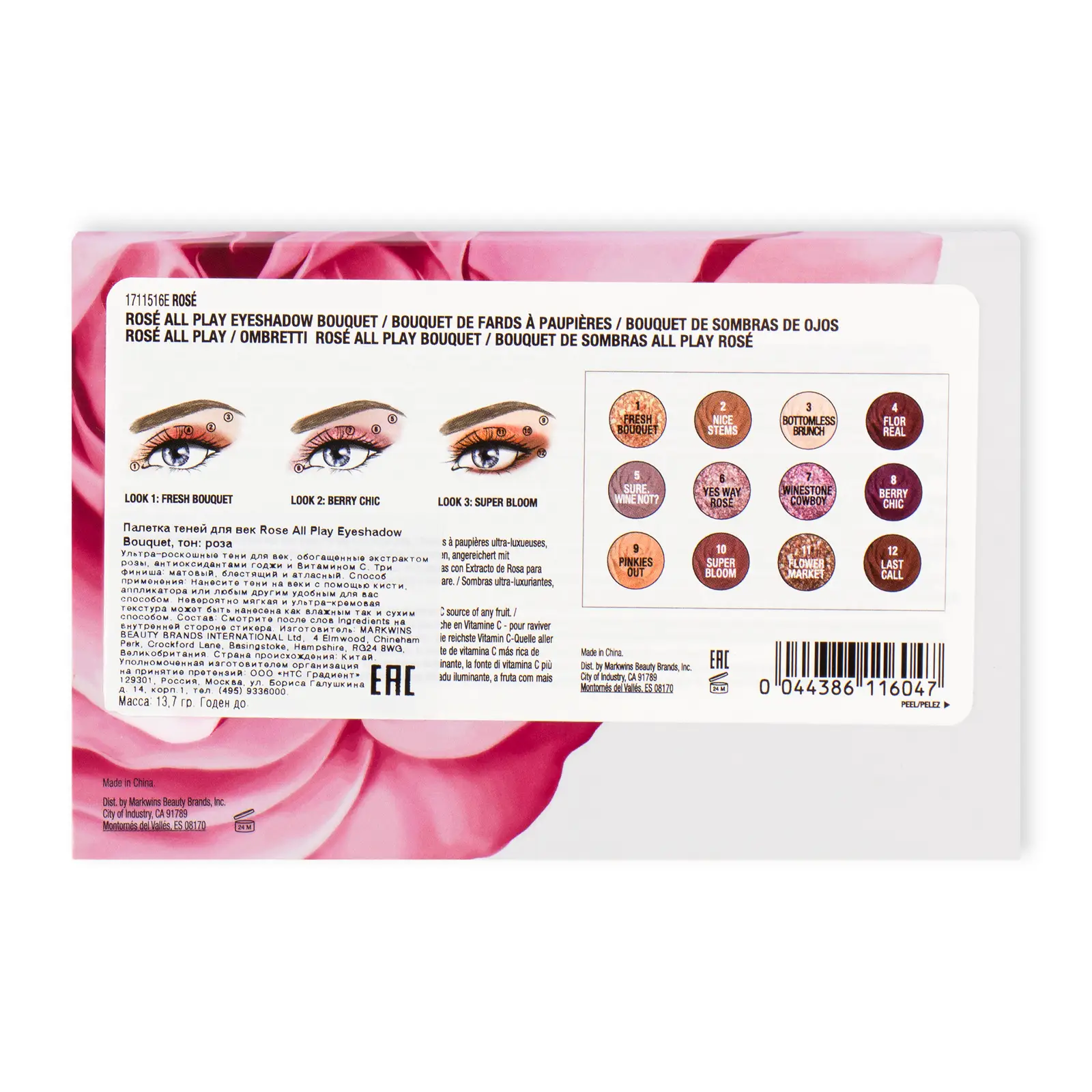 Палетка теней Physicians Formula Rose All Play Bouquet