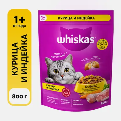 Сухой корм для кошек с курицей индейкой и подушечками Whiskas 800г