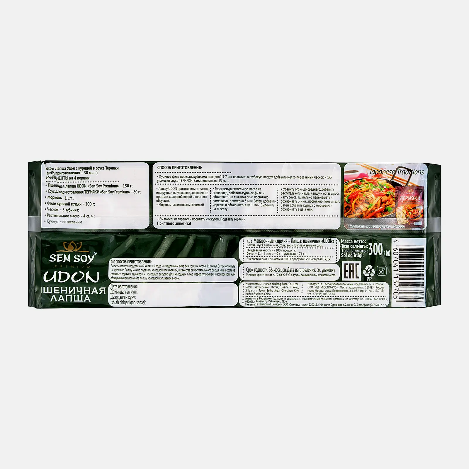 Лапша Sen Soy Udon пшеничная 300г