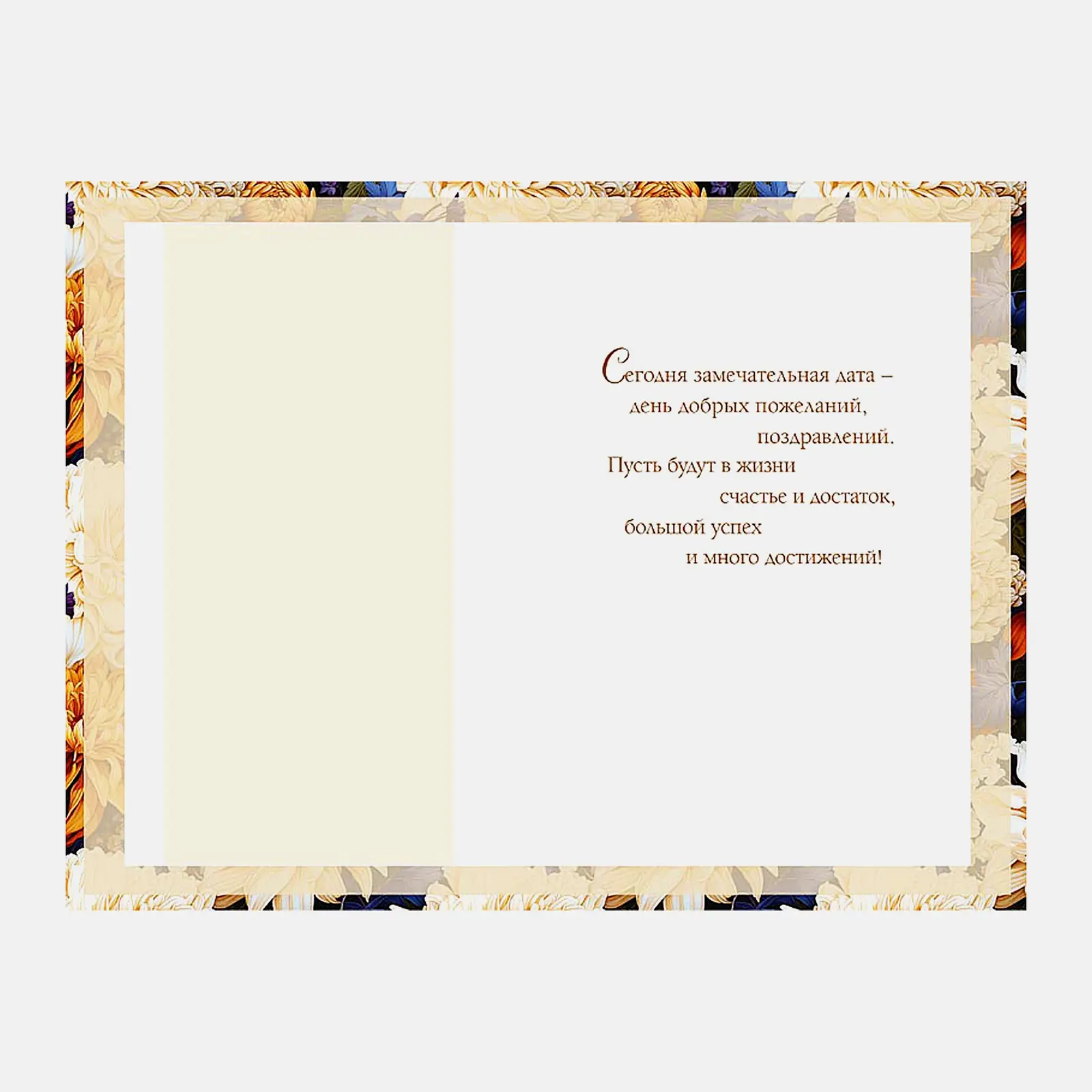 Открытка Артицентр двойная 250