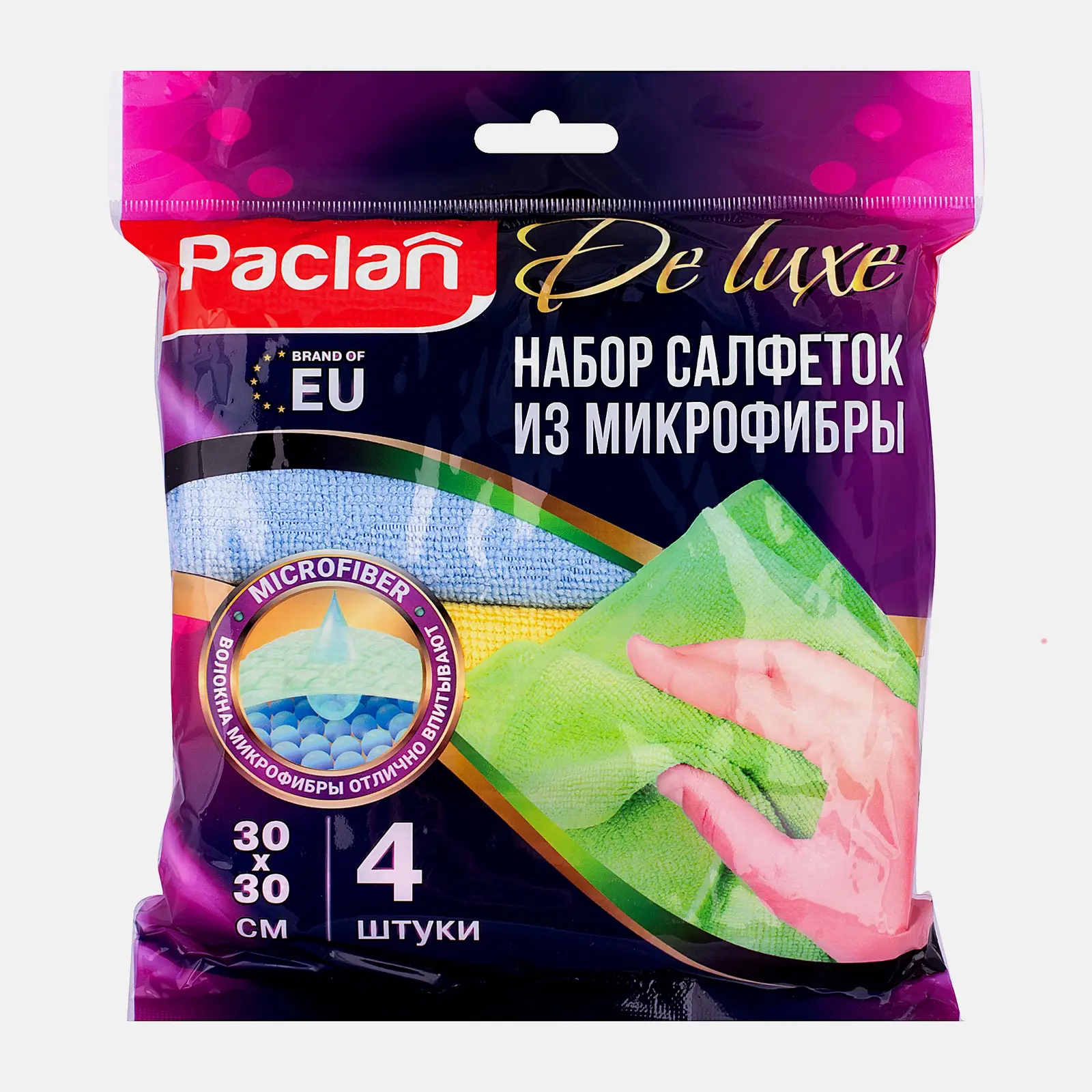 Набор салфеток Paclan универсальные из микрофибры 30*30см 4шт