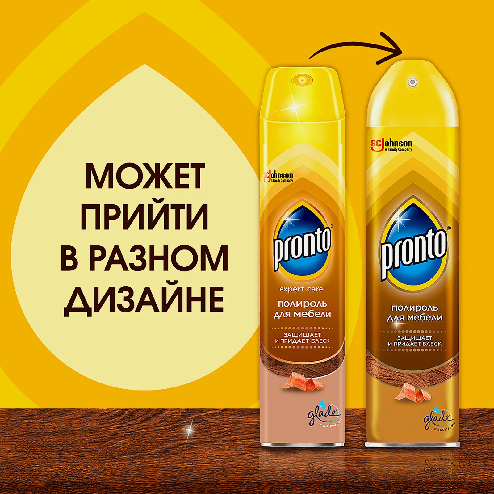 Полироль для мебели Pronto для деревянных поверхностей 250мл - фото 2