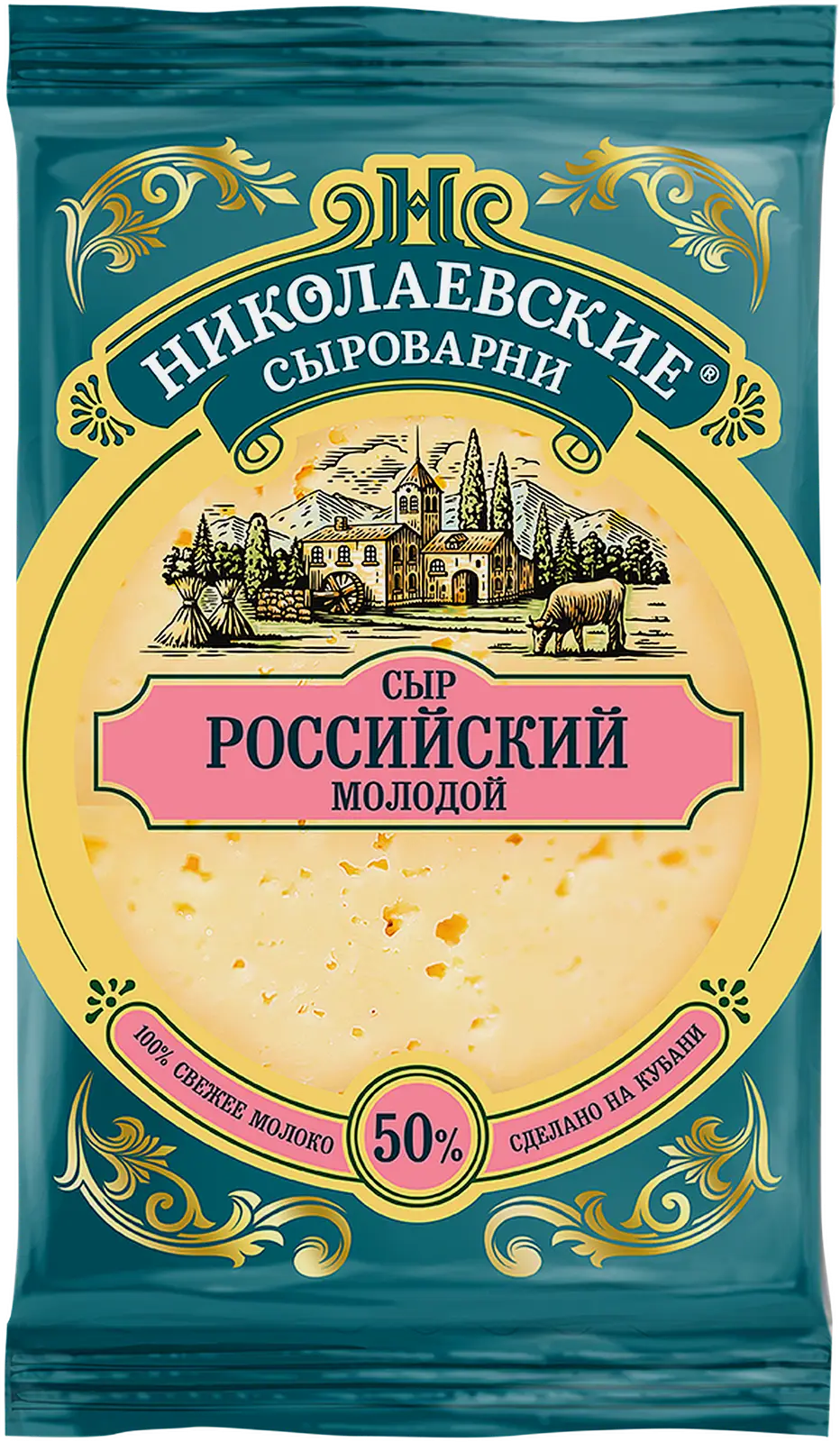 Сыр Николаевские сыроварни Российский 50% 180г