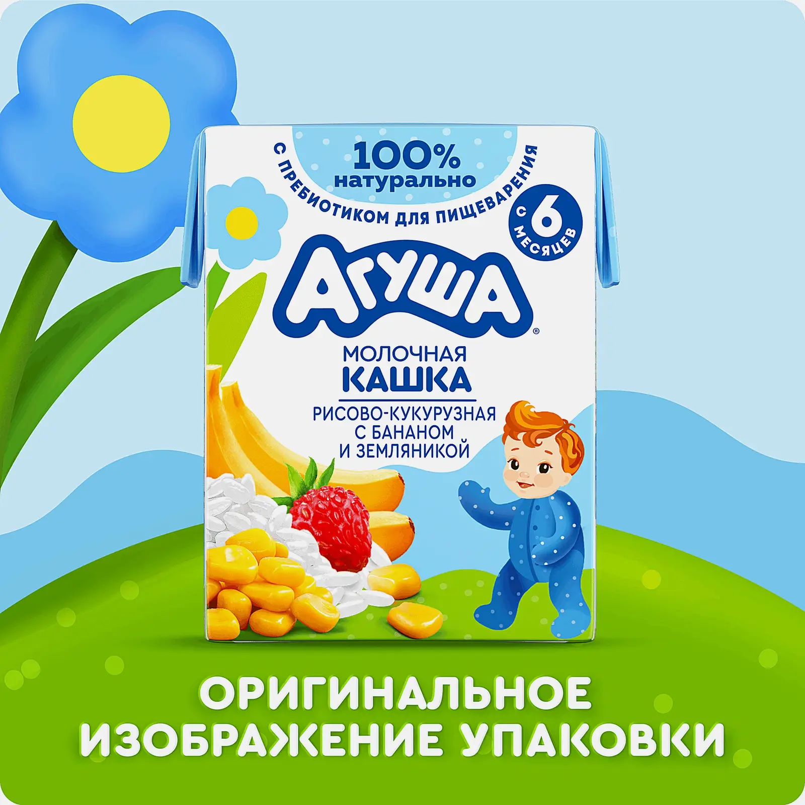 Каша жидкая молочная рисово-кукурузная с бананом и земляникой с 6 месяцев Агуша 200мл